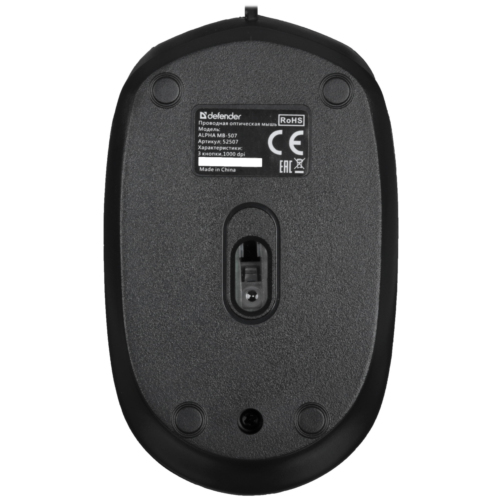 Мышь проводная Defender Alpha MB-507 черный, 1000 dpi, USB, кнопки - 3