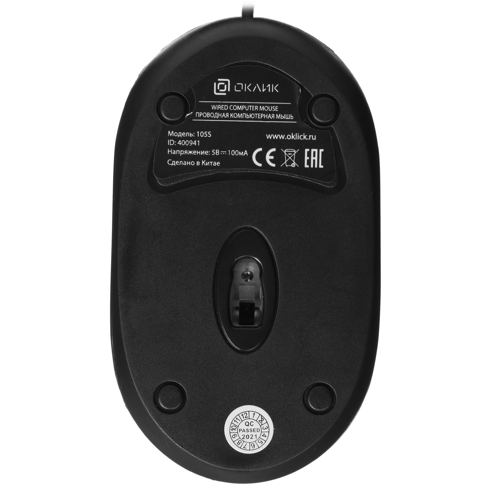 Мышь проводная Oklick 105S черный, 800 dpi, USB, кнопки - 3