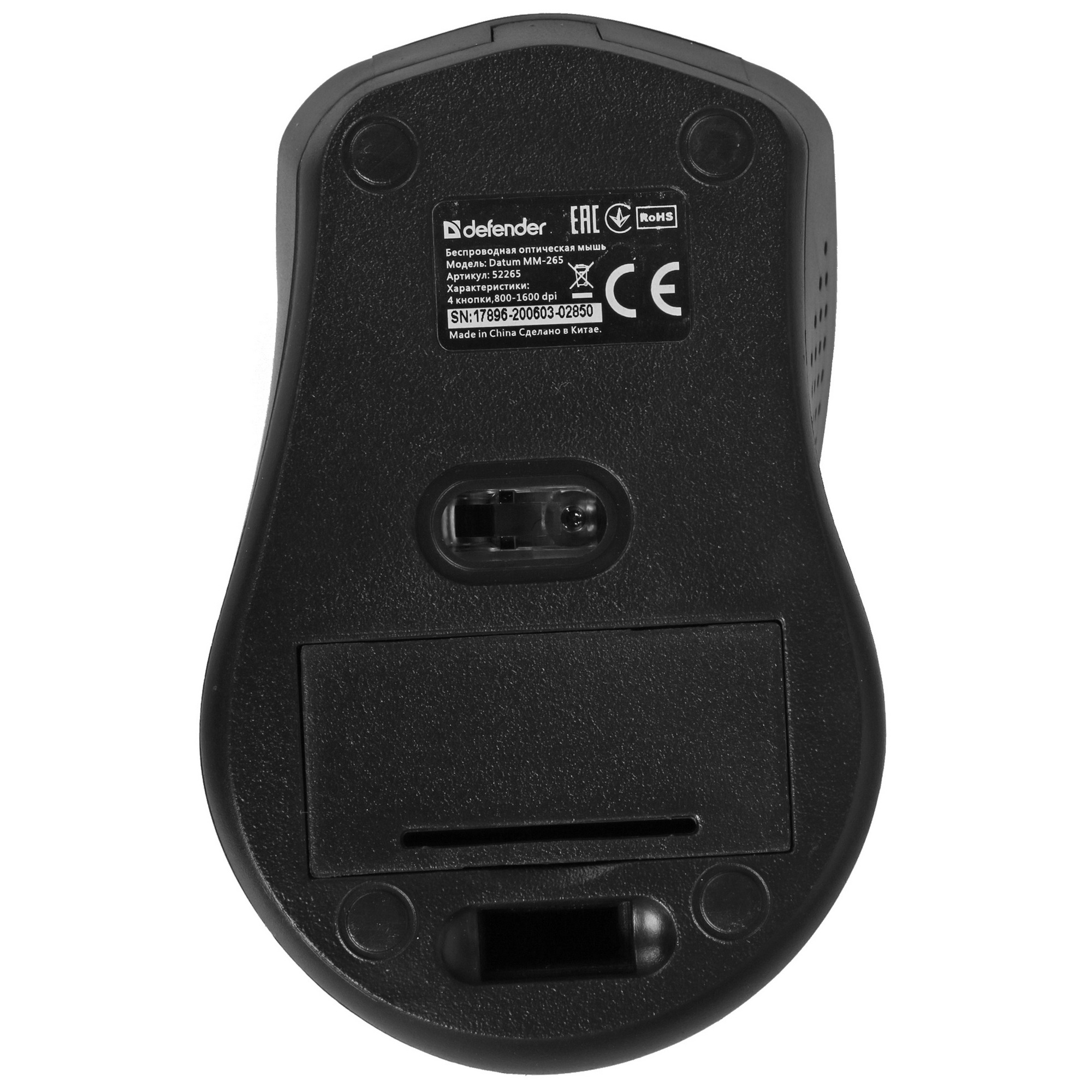 Мышь беспроводная Defender Datum MM-265 черный, 1600 dpi, радиоканал, USB, кнопки - 4