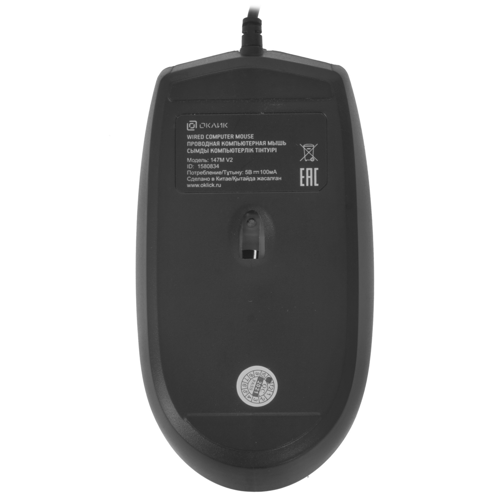 Мышь проводная Oklick 147M V2 черный, 2000 dpi, USB, кнопки - 4