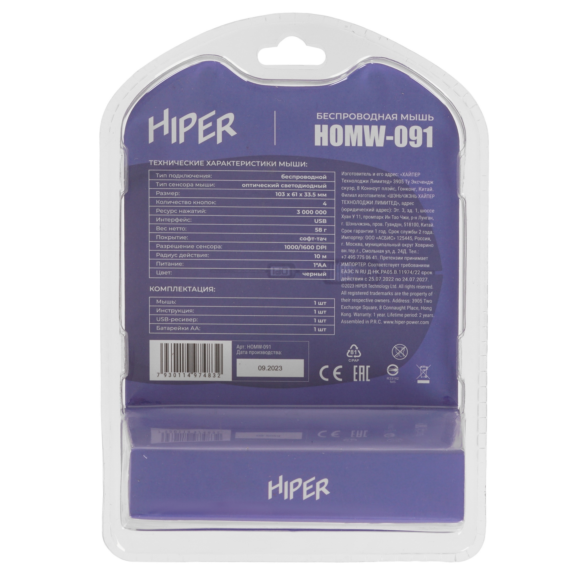 Мышь беспроводная HIPER HOMW-091 черный, 1600 dpi, радиоканал, USB, кнопки - 4