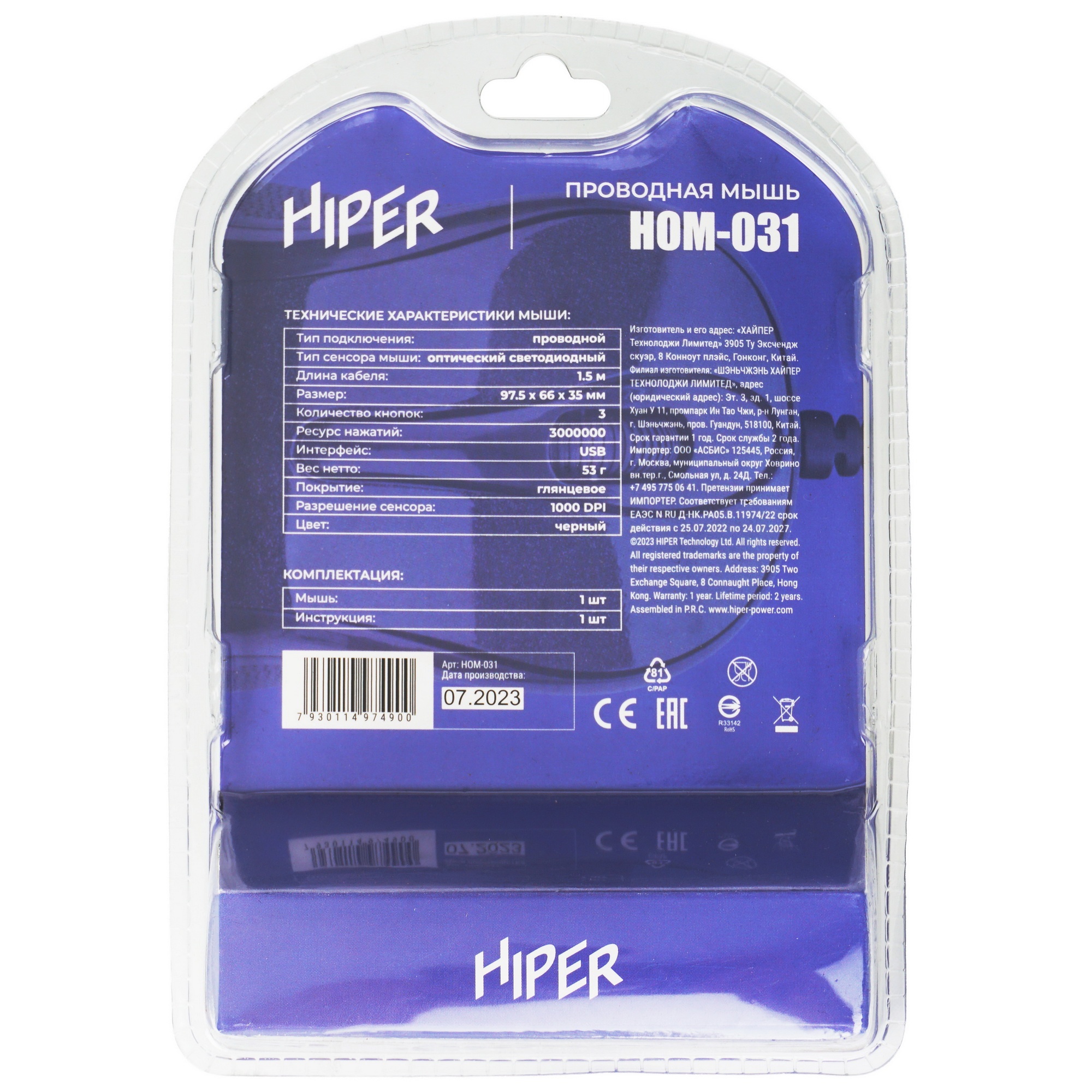 Мышь проводная HIPER HOM-031 черный, 1000 dpi, USB, кнопки - 3