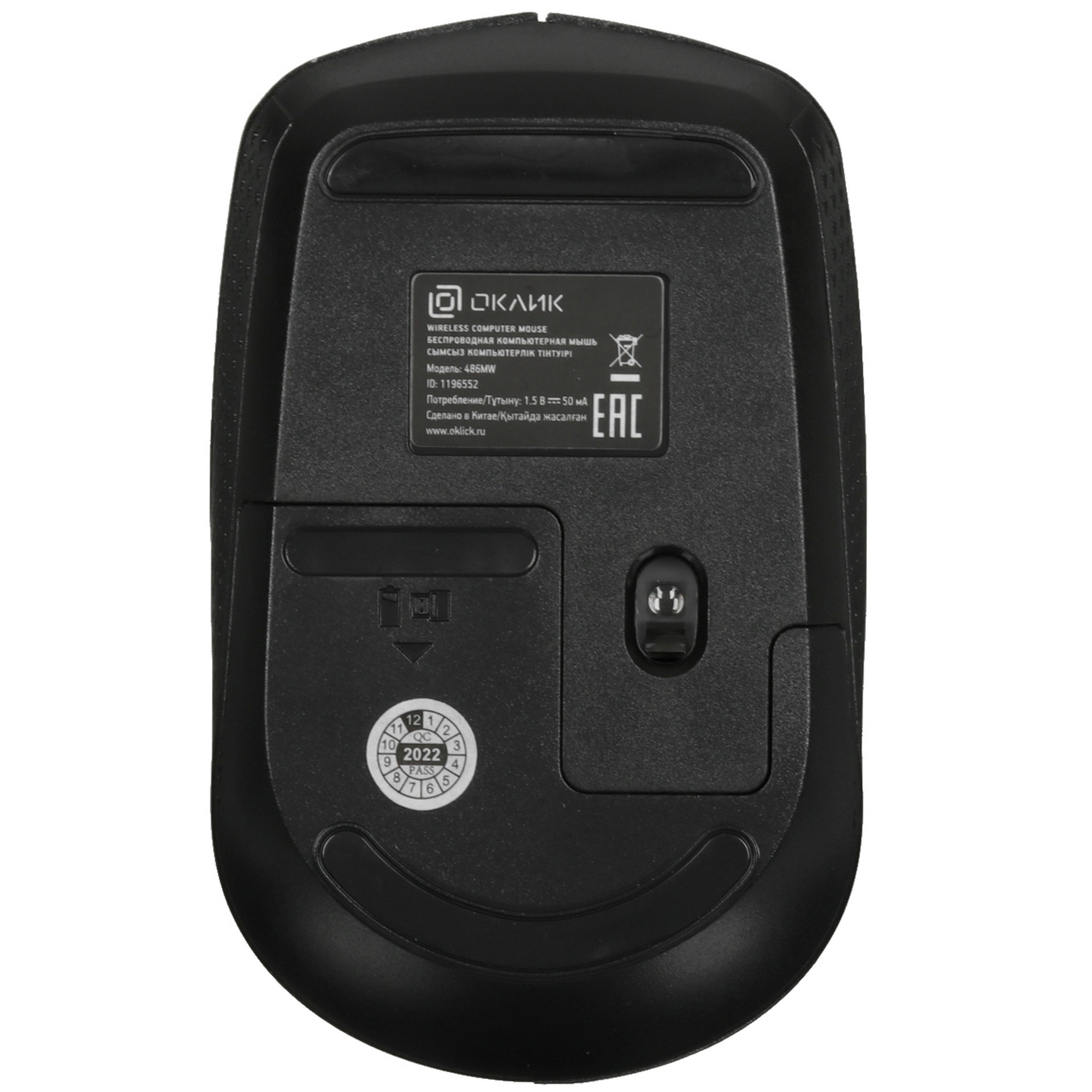 Мышь беспроводная Oklick 486MW черный, 1000 dpi, радиоканал, USB, кнопки - 3