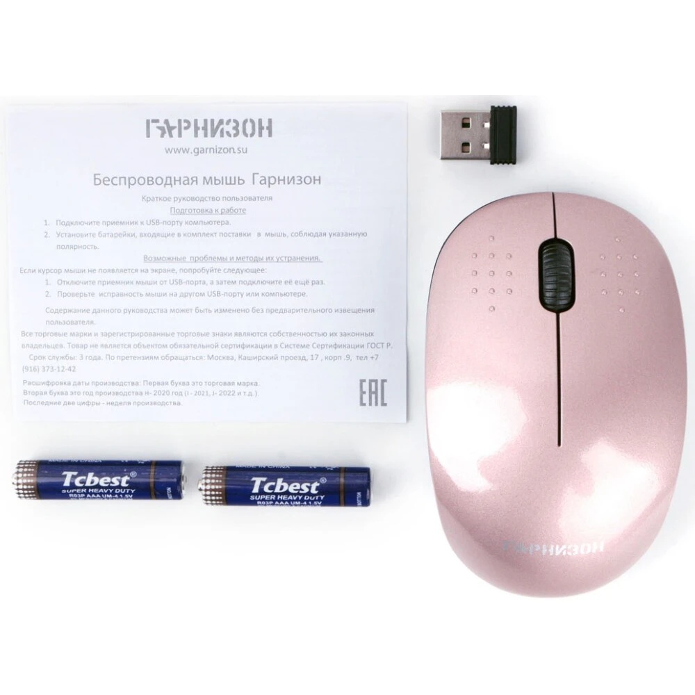Мышь беспроводная Гарнизон GMW-440-3 розовый, 1000 dpi, радиоканал, USB, кнопки - 3