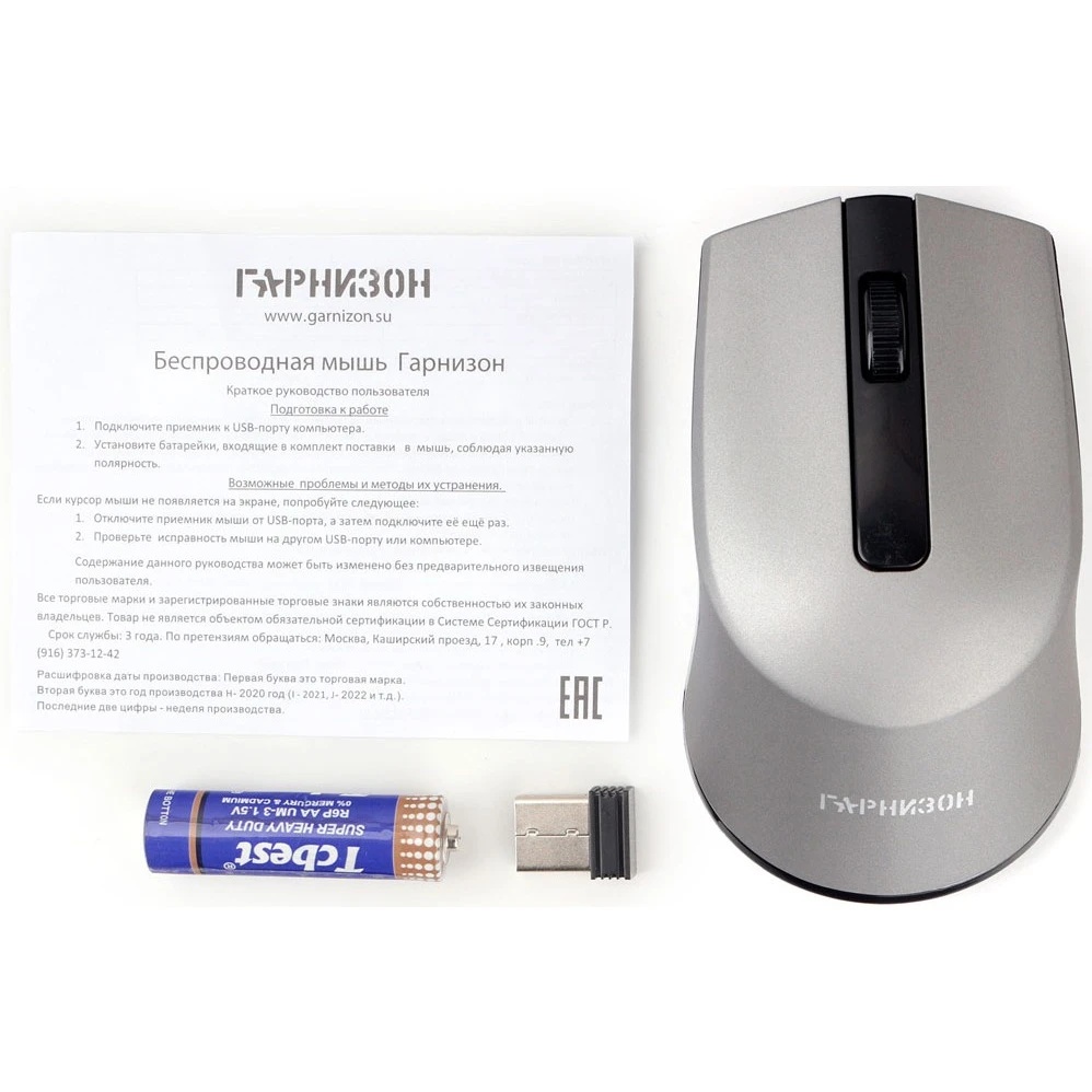 Мышь беспроводная Гарнизон GMW-475 серый, 1000 dpi, радиоканал, USB, кнопки - 3
