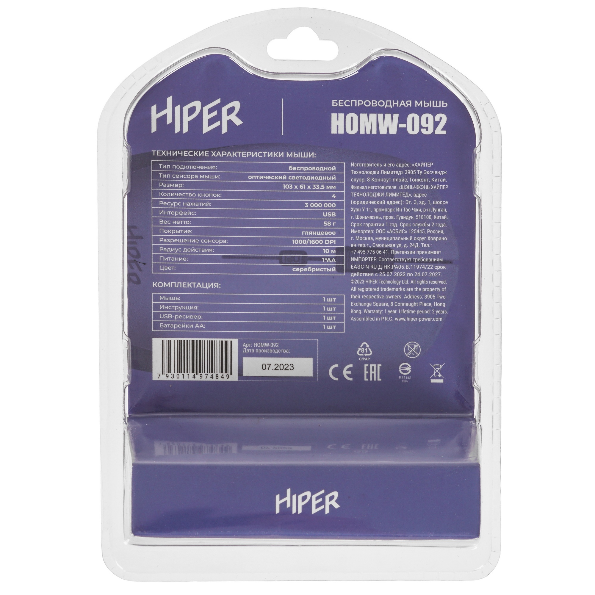 Мышь беспроводная HIPER HOMW-092 серебристый, 1600 dpi, радиоканал, USB, кнопки - 4