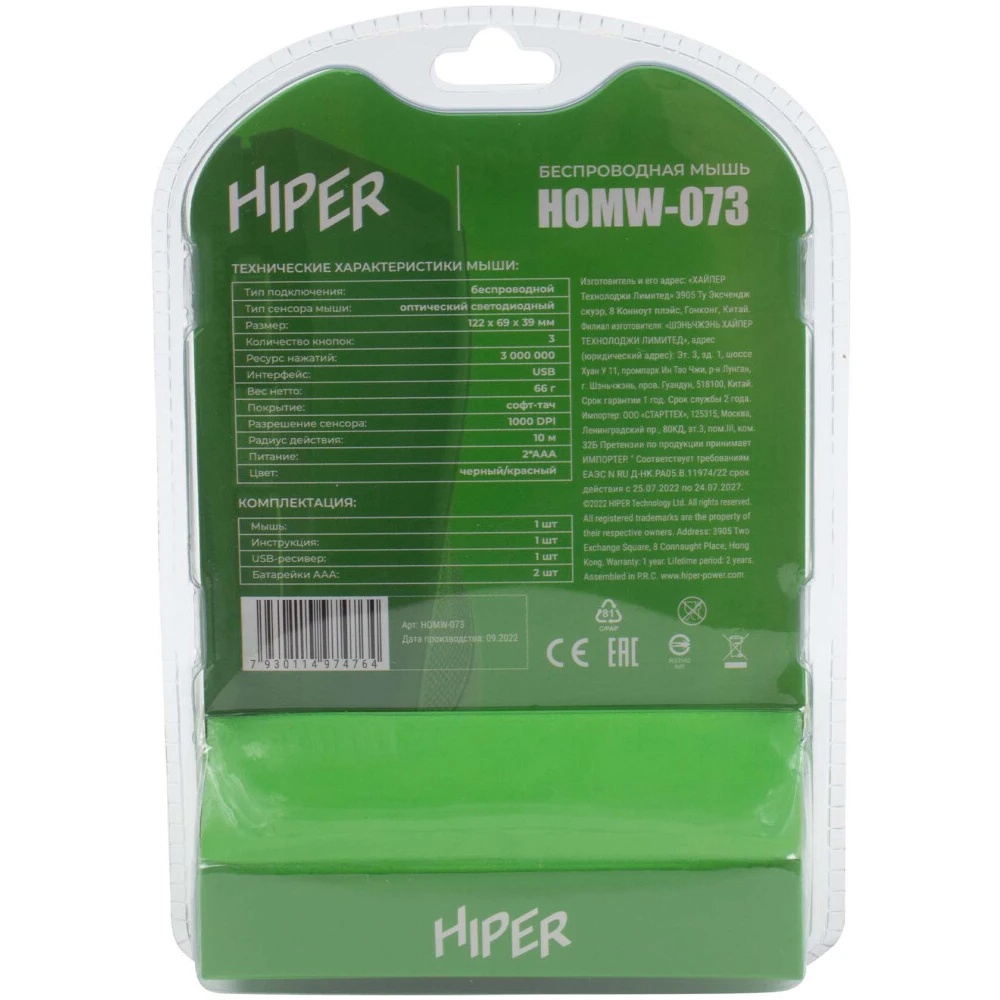 Мышь беспроводная HIPER HOMW-073 черный/красный, 1000 dpi, радиоканал, USB, кнопки - 3