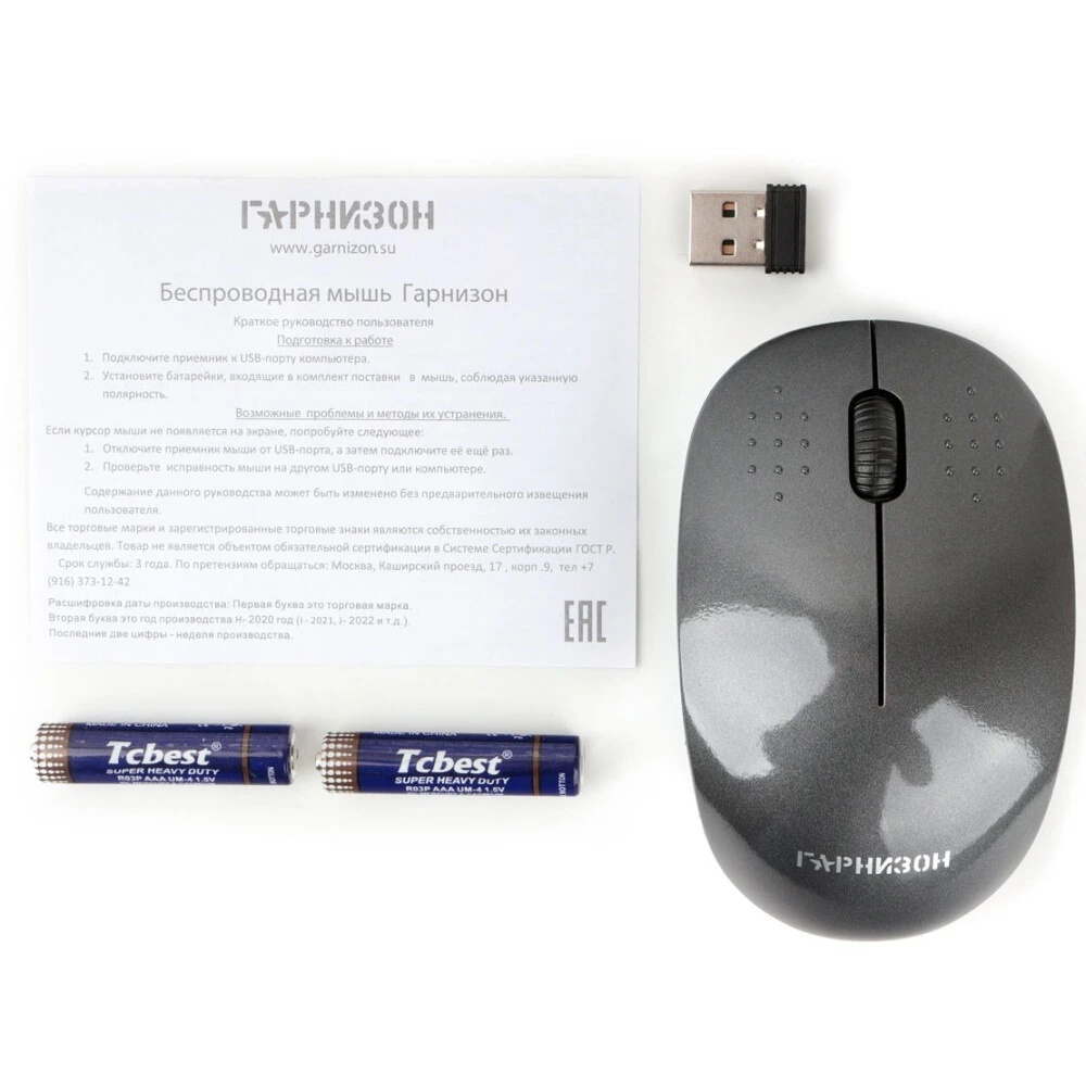 Мышь беспроводная Гарнизон GMW-440-1 серый, 1000 dpi, радиоканал, USB, кнопки - 3
