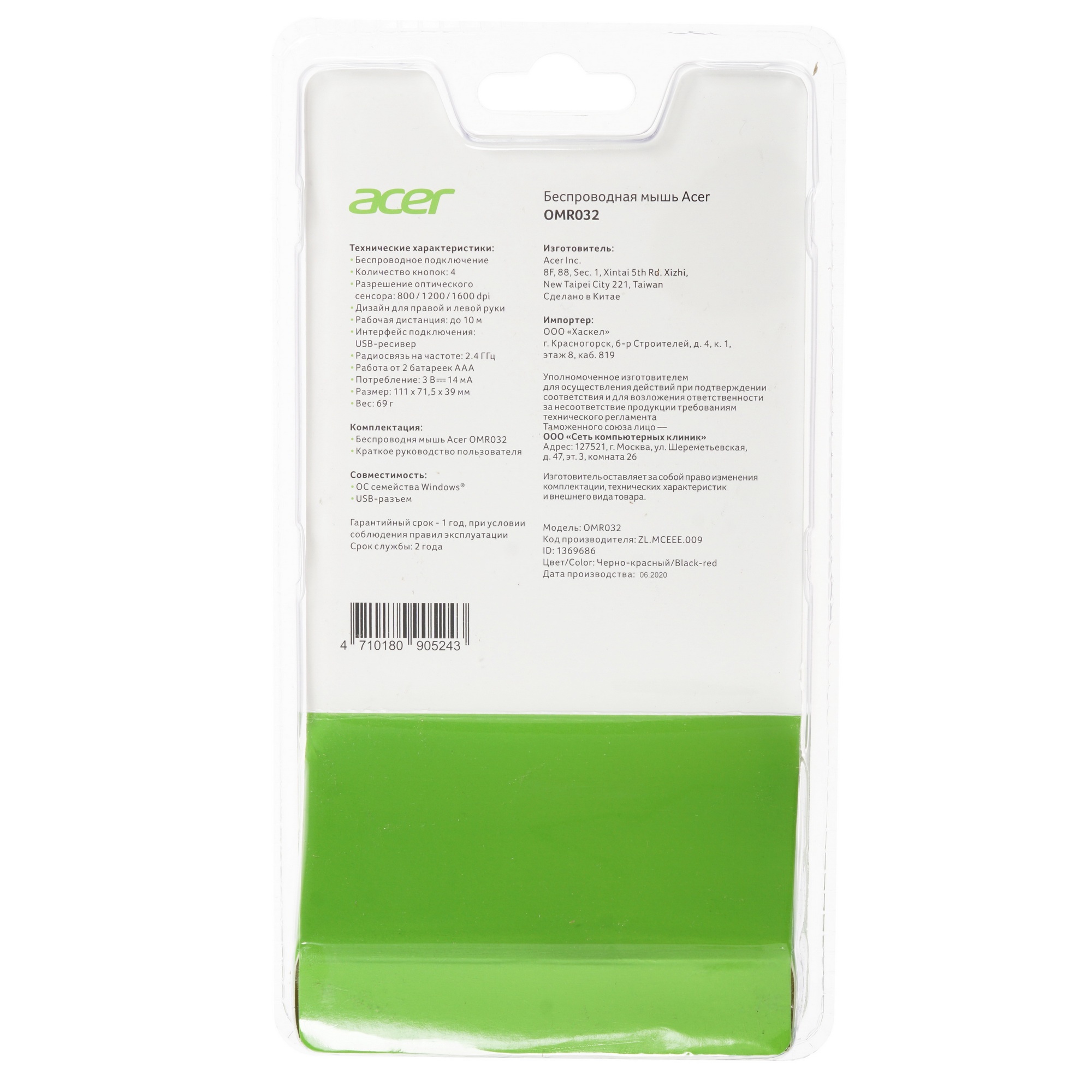 Мышь беспроводная Acer OMR032 черный/красный, 1600 dpi, радиоканал, USB, кнопки - 4