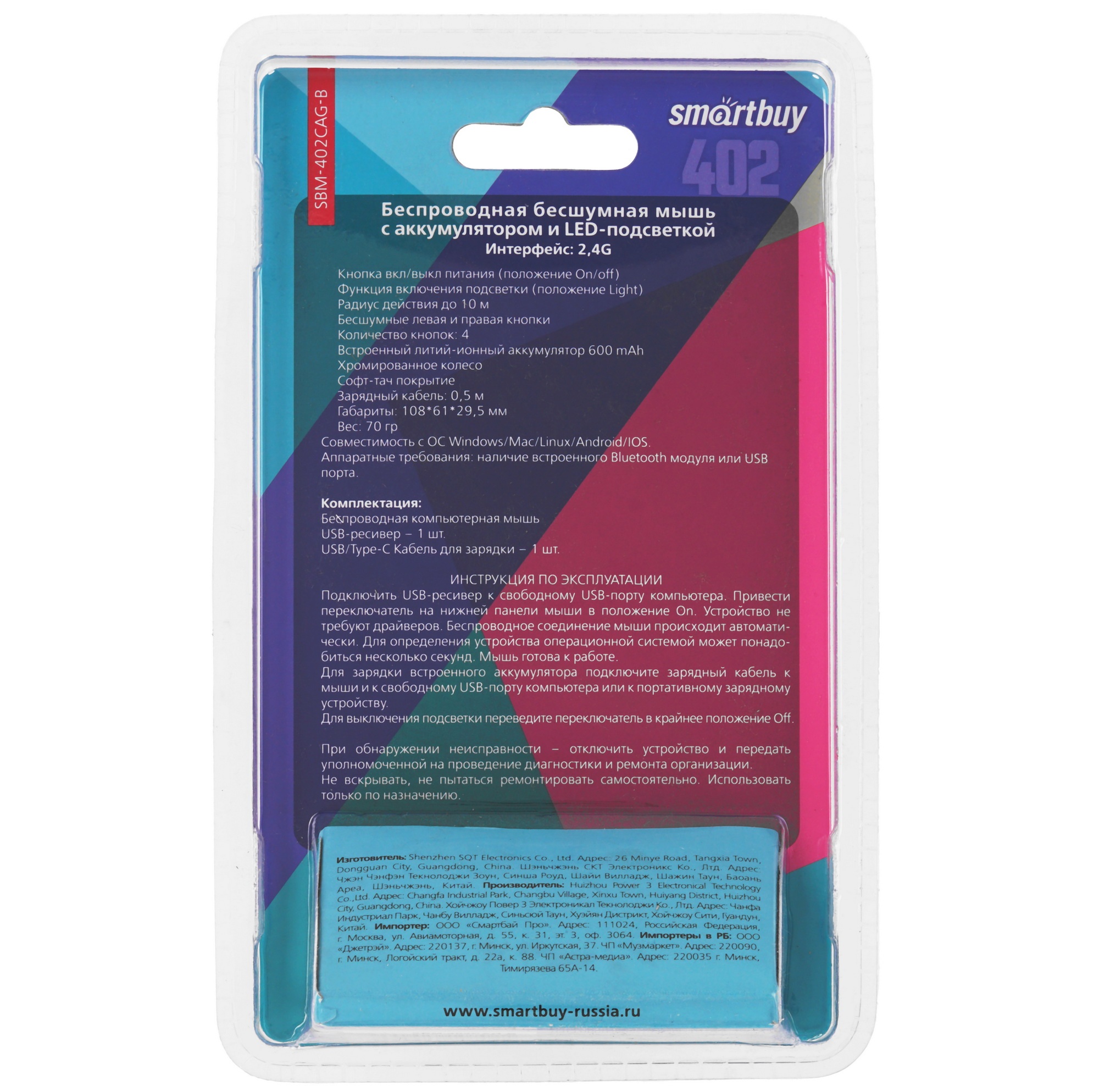 Мышь беспроводная Smartbuy (SBM-402CAG-B) 402CAG синий металлик