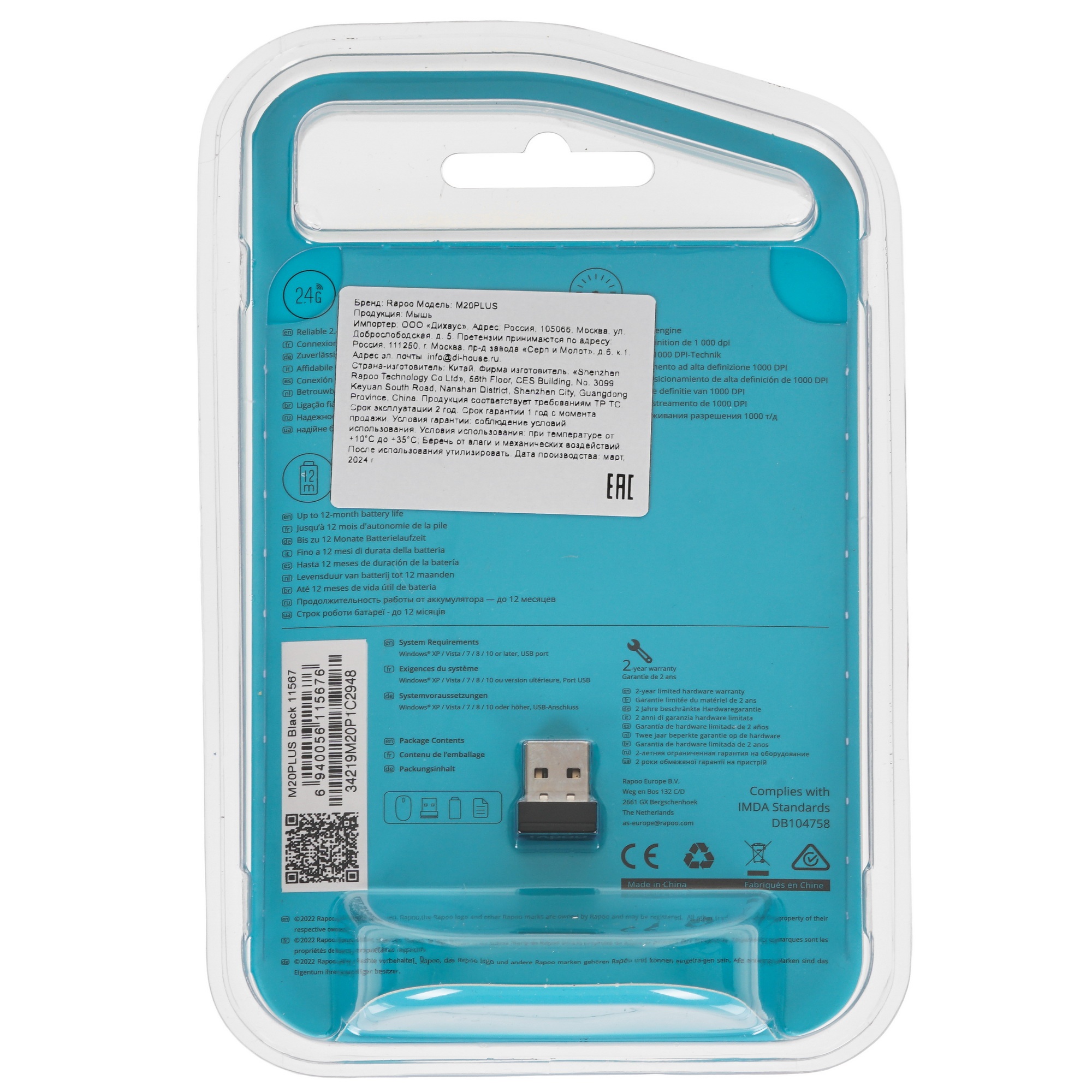 Мышь Rapoo M200 Plus черный оптическая беспроводная USB