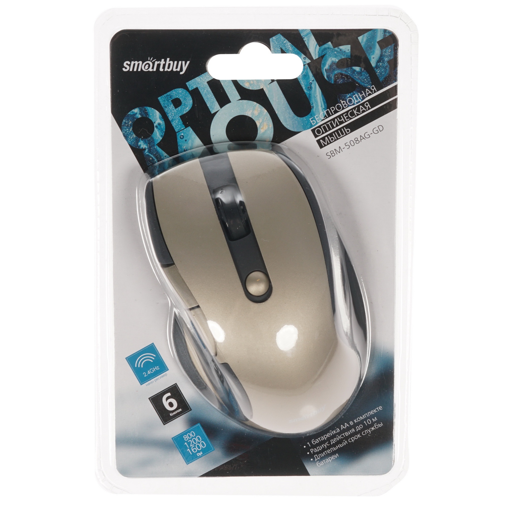 Мышь беспроводная Smartbuy 508 золотая (SBM-508AG-GD)