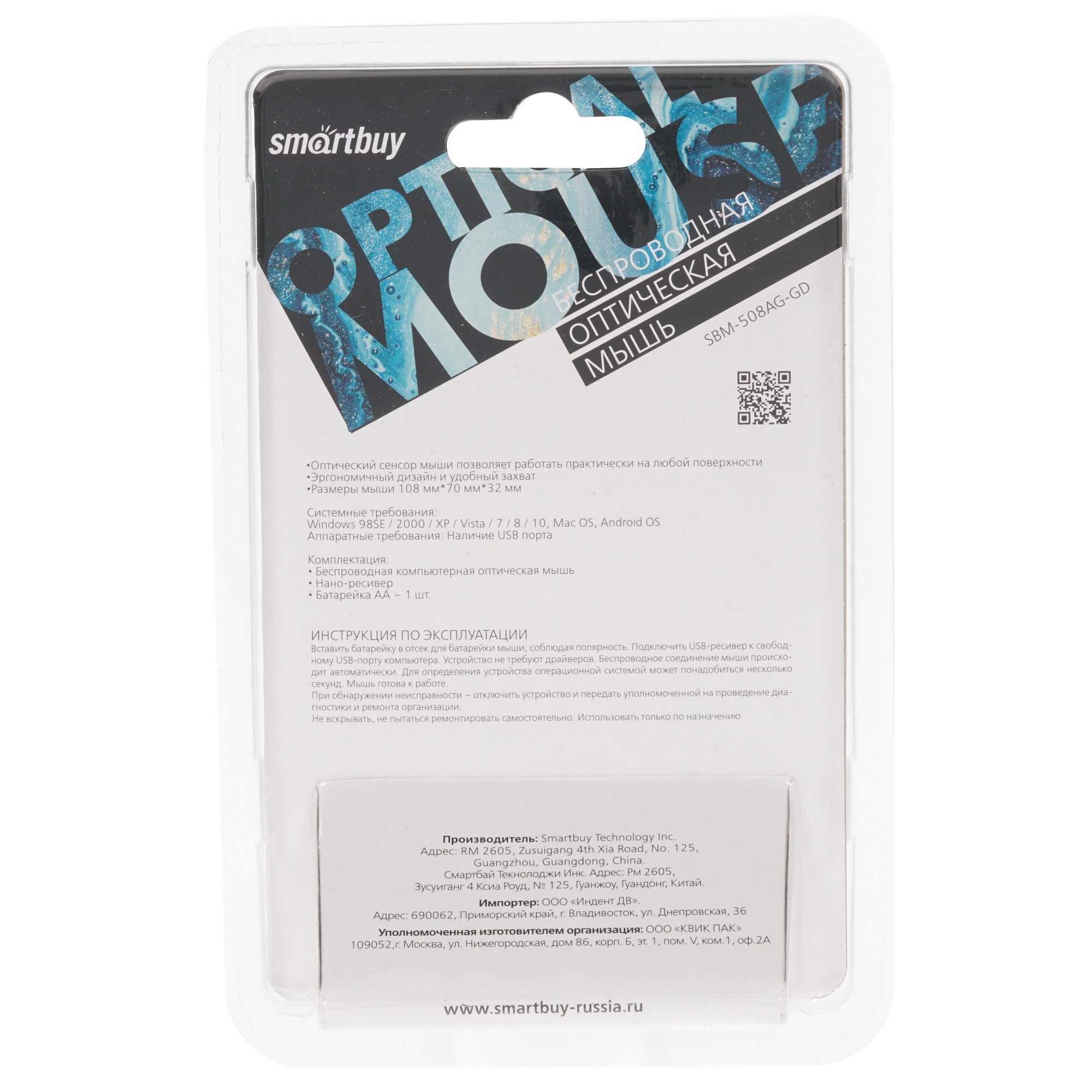 Мышь беспроводная Smartbuy 508 золотая (SBM-508AG-GD)