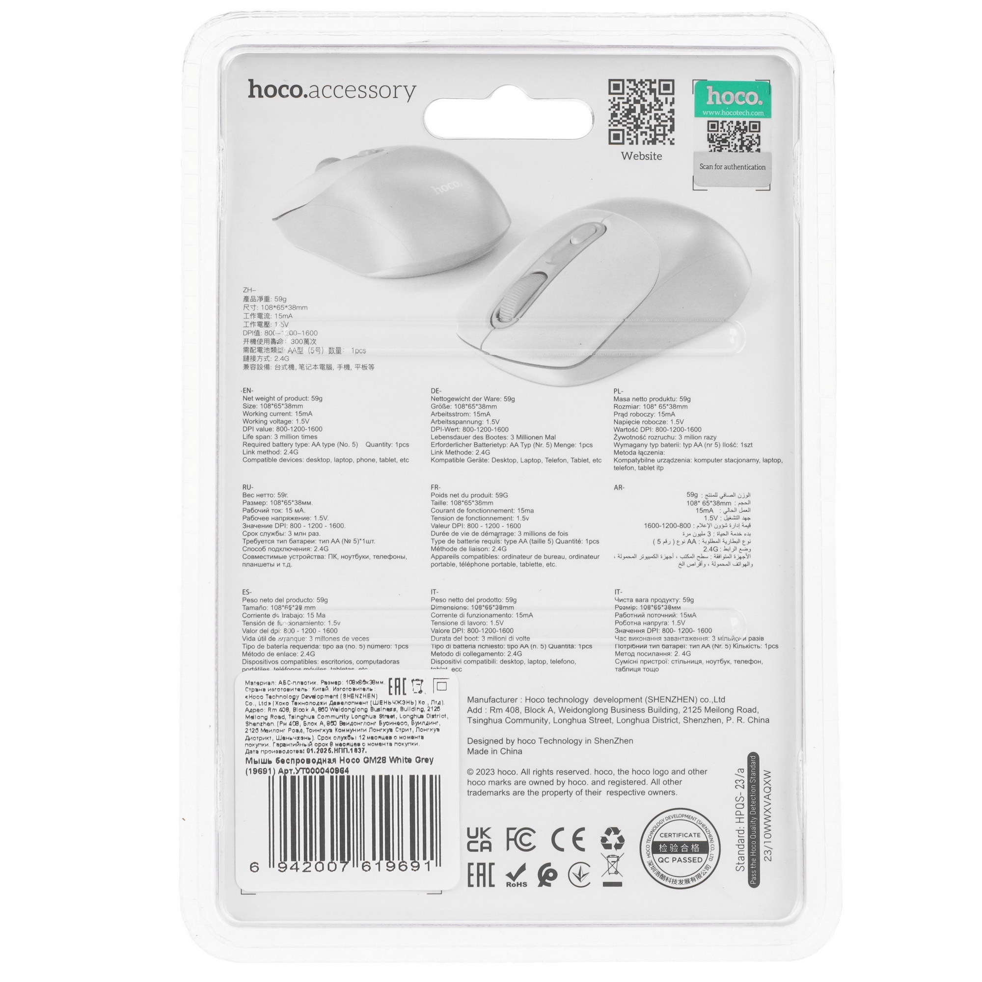 Мышь беспроводная HOCO (6942007619691) GM28 White Grey