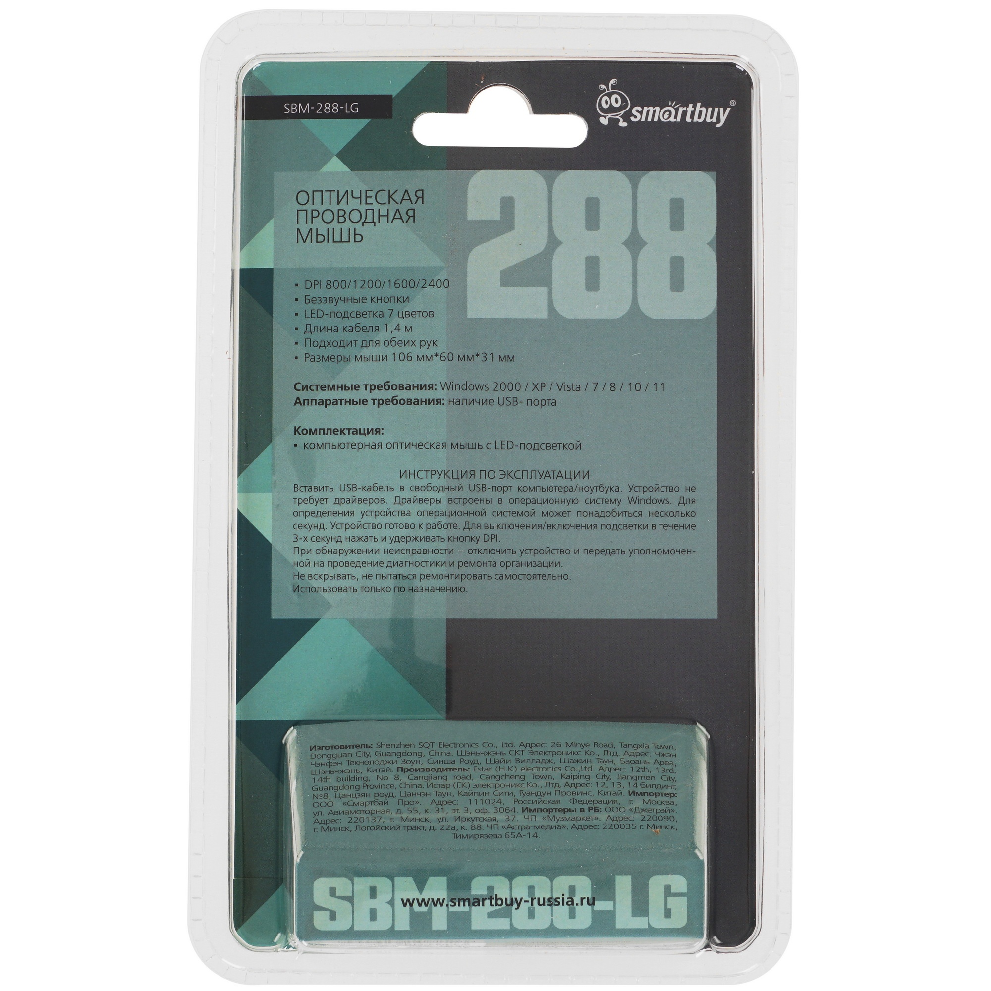 Мышь беспроводная Smartbuy (SBM-288-LG) 288 зеленый
