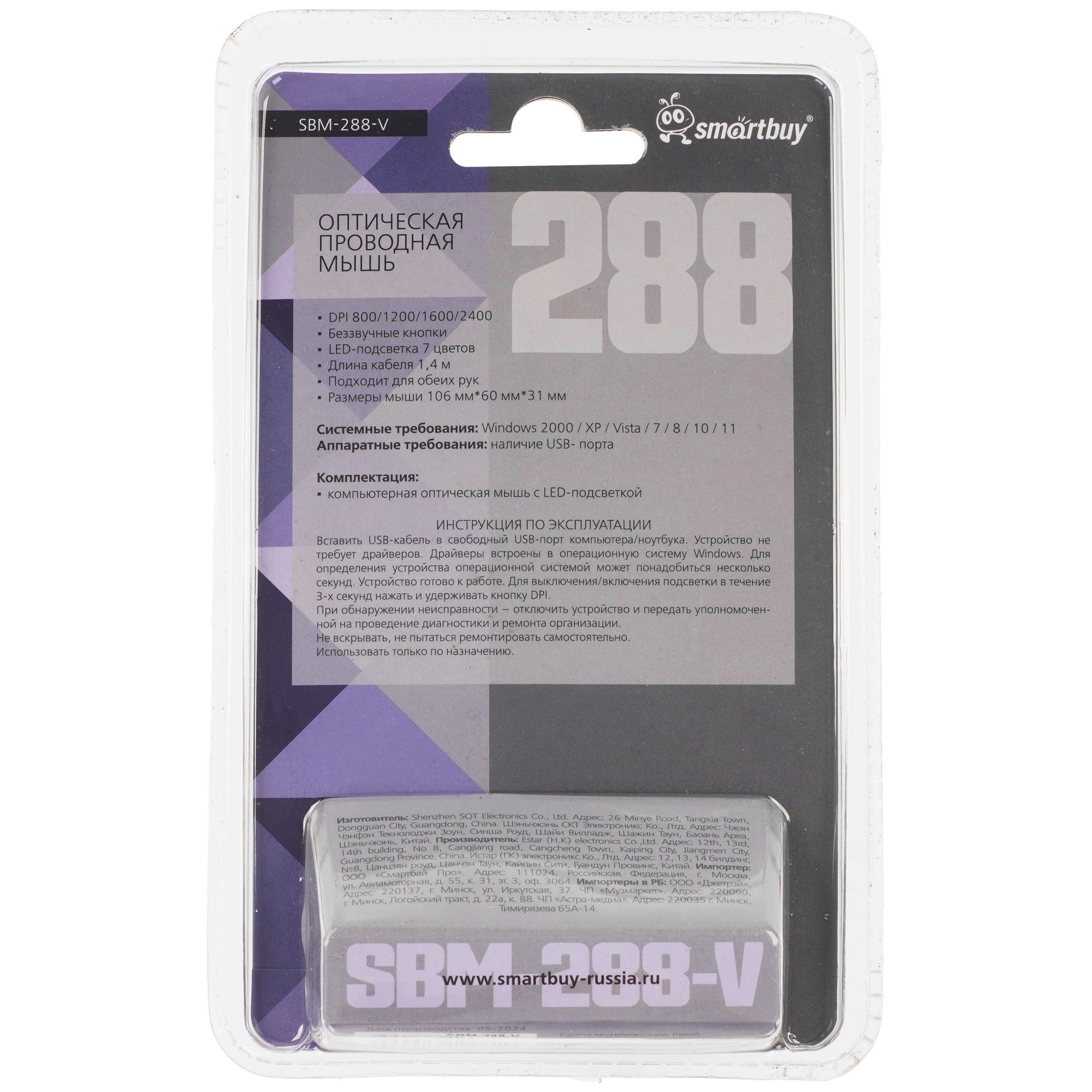 Мышь беспроводная Smartbuy (SBM-288-V) 288 сиреневый