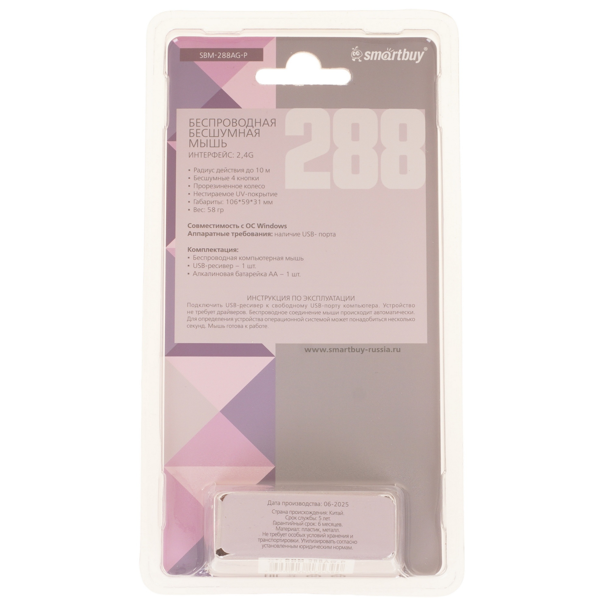 Мышь беспроводная Smartbuy (SBM-288-P) 288 розовый