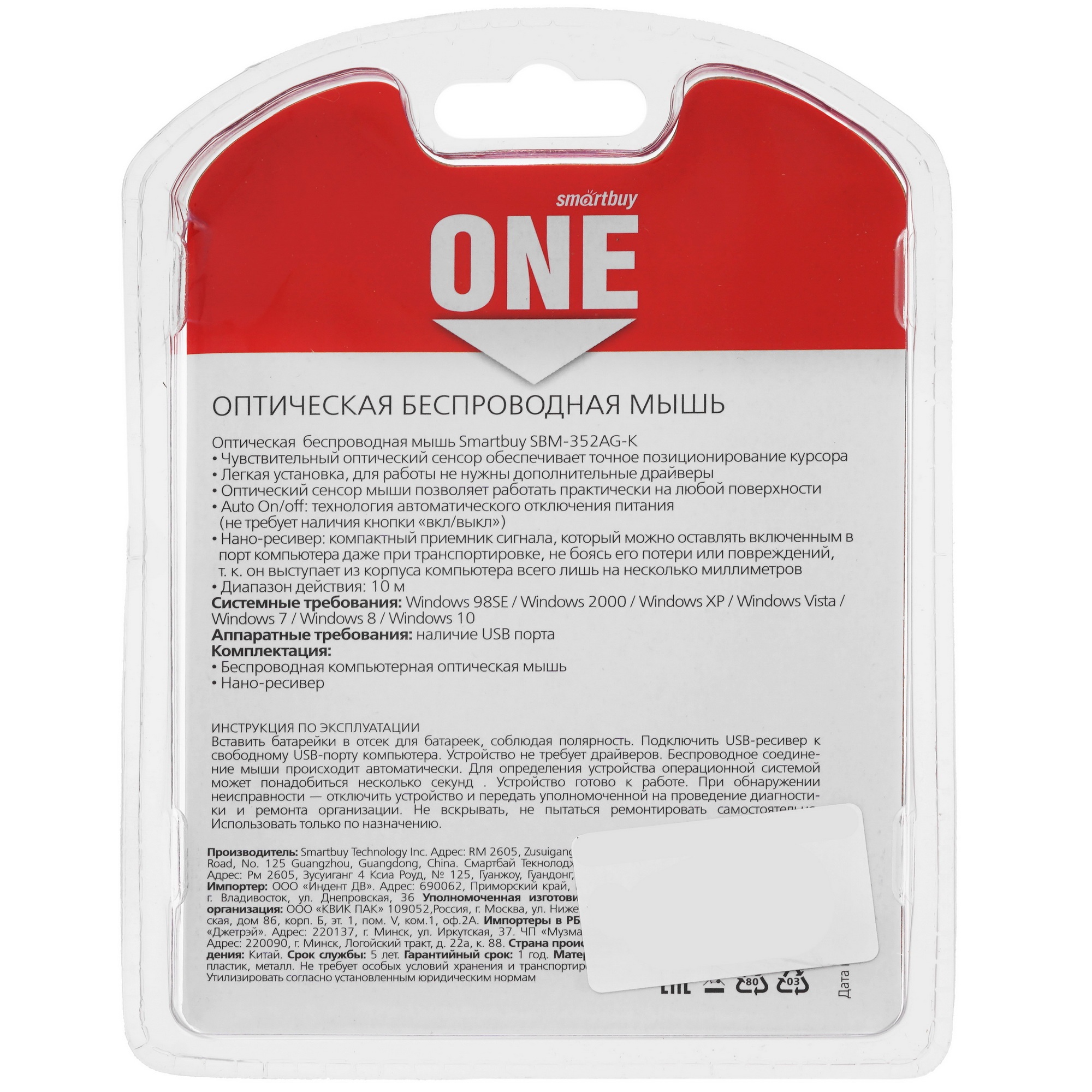Мышь беспроводная Smartbuy ONE 352 черная  [SBM-352AG-K]