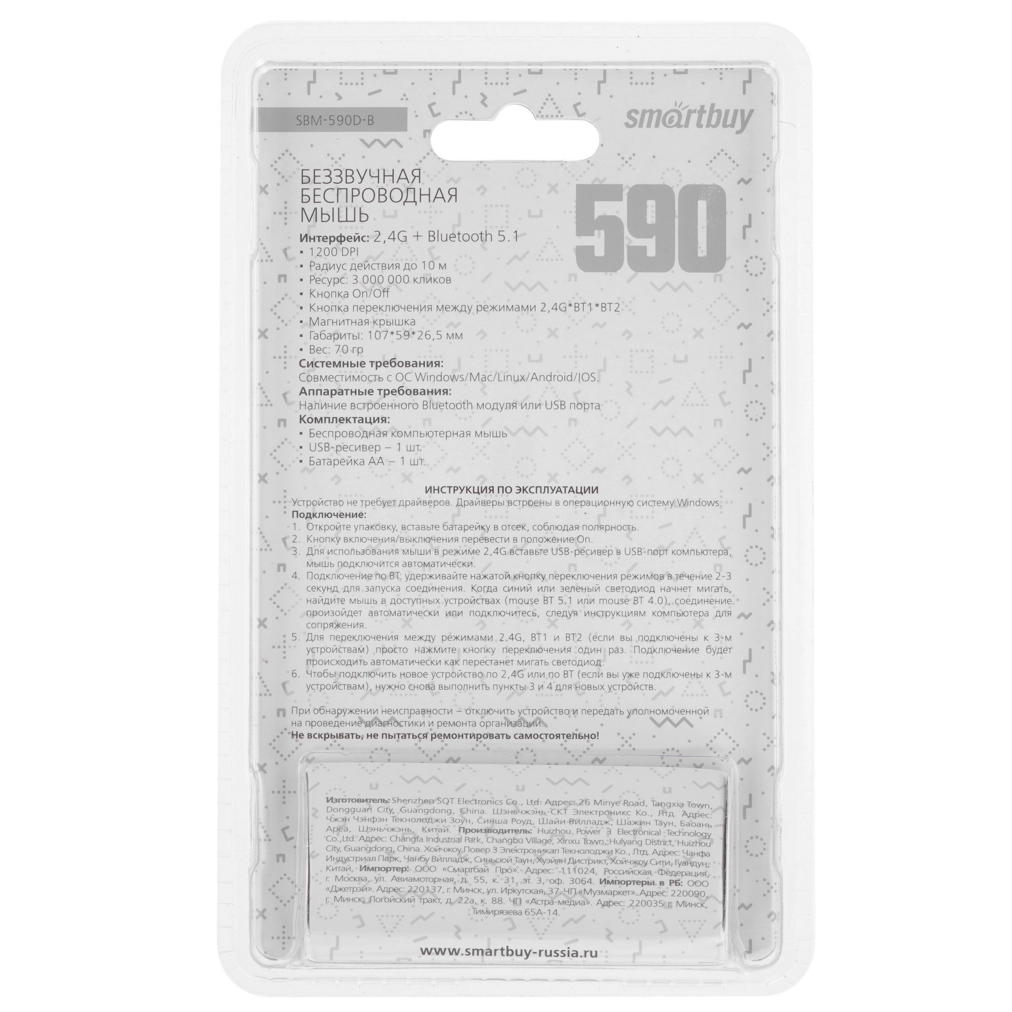 Мышь беспроводная Smartbuy (SBM-590D-B) Dual голубой