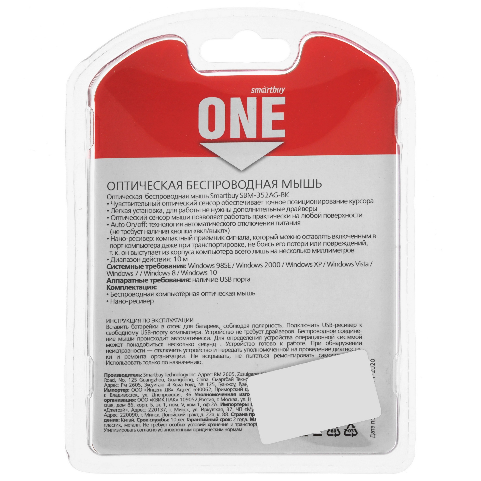 Мышь беспроводная Smartbuy ONE 352 сине-черная [SBM-352AG-BK]
