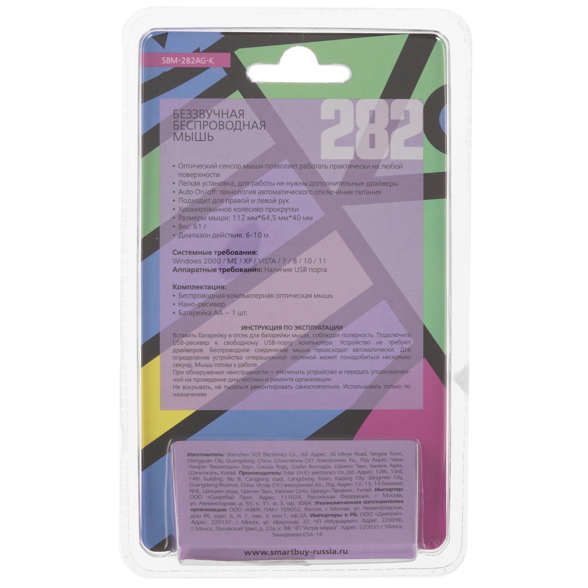 Мышь беспроводная Smartbuy (SBM-282AG-K) 282AG черный