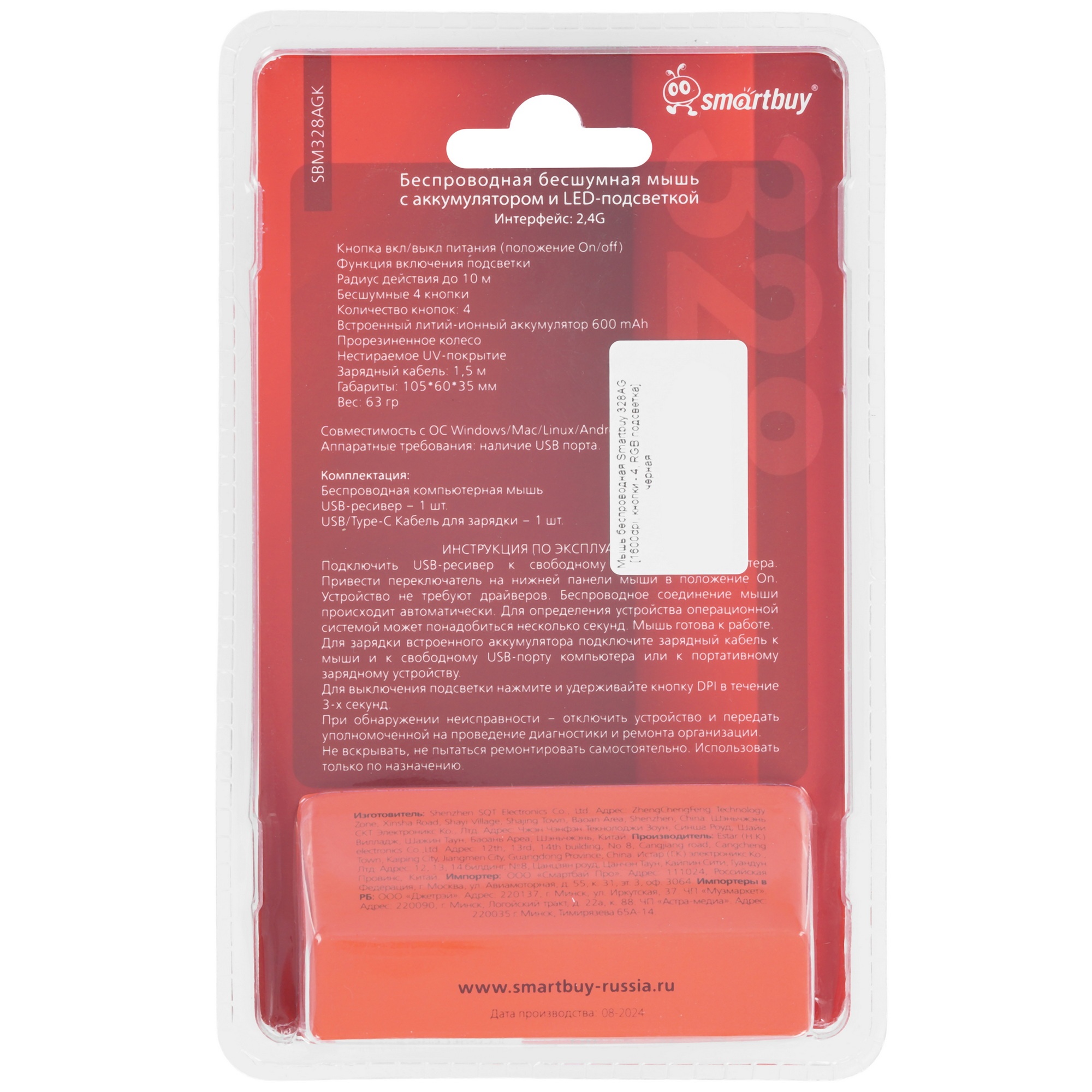 Мышь беспроводная Smartbuy (SBM328AGK) 328AG черный