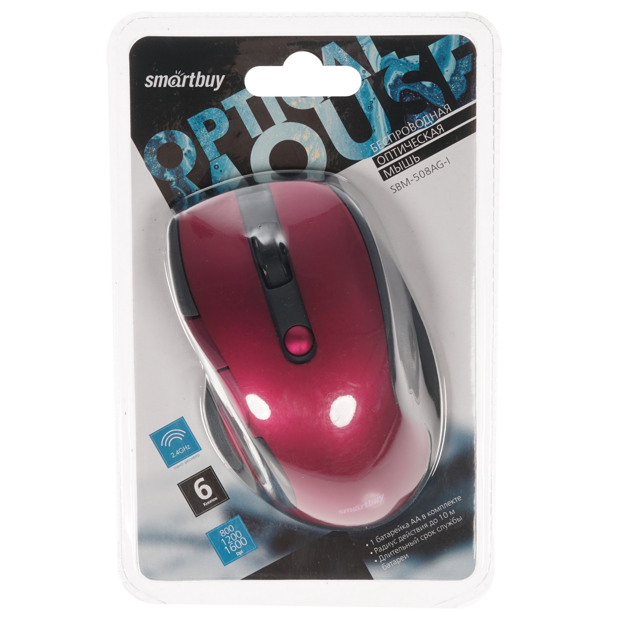 Мышь беспроводная Smartbuy 508 бордо [SBM-508AG-I]