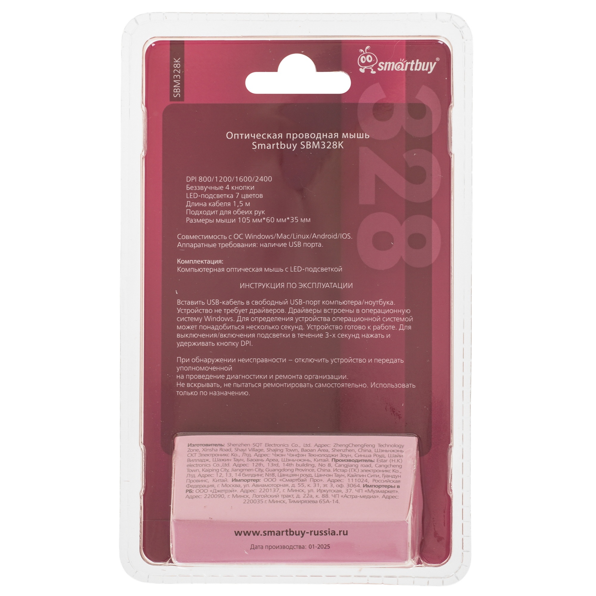 Мышь проводная SMARTBUY (SBM328K) 328 черный