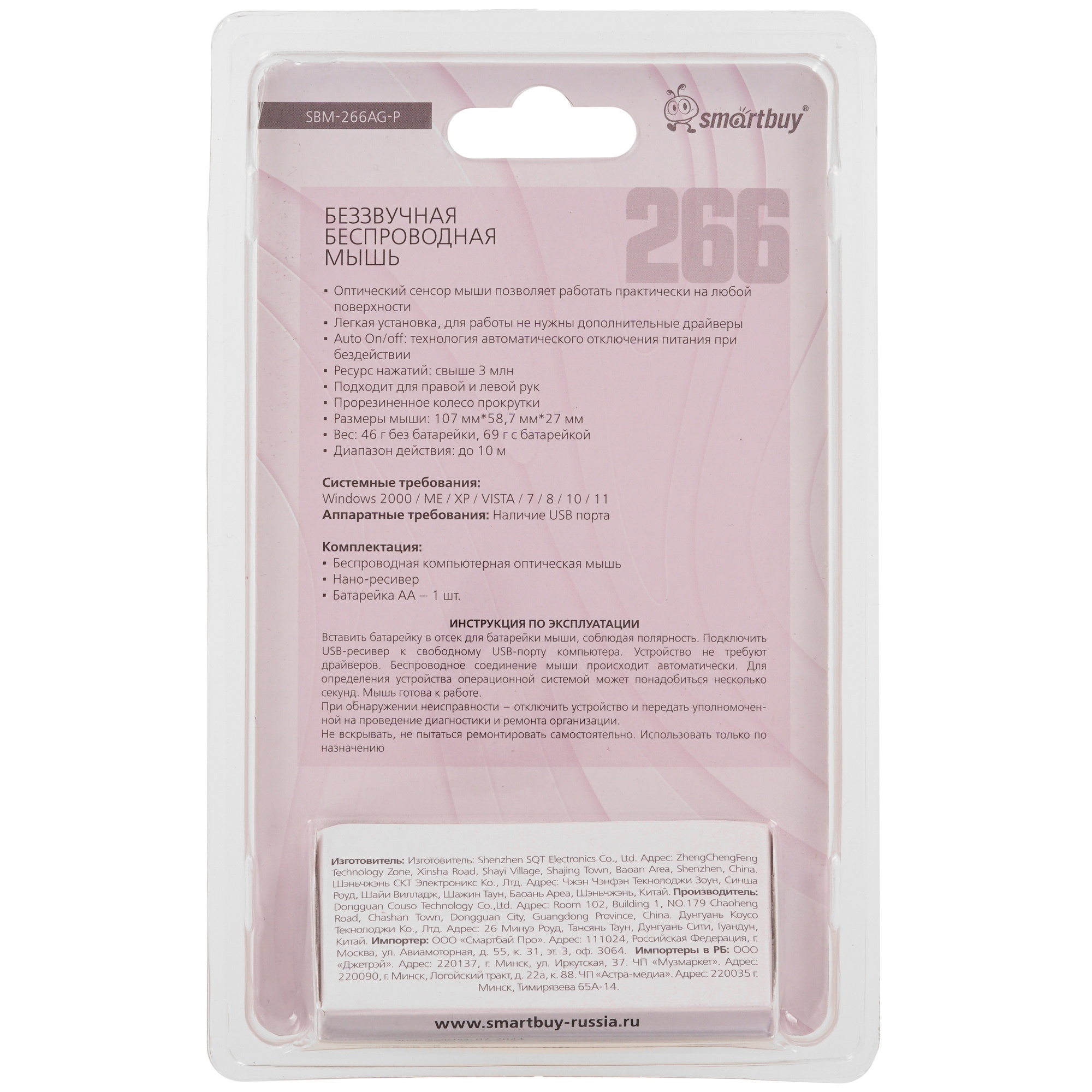 Мышь беспроводная Smartbuy (SBM-266AG-P) 266AG розовый градиент
