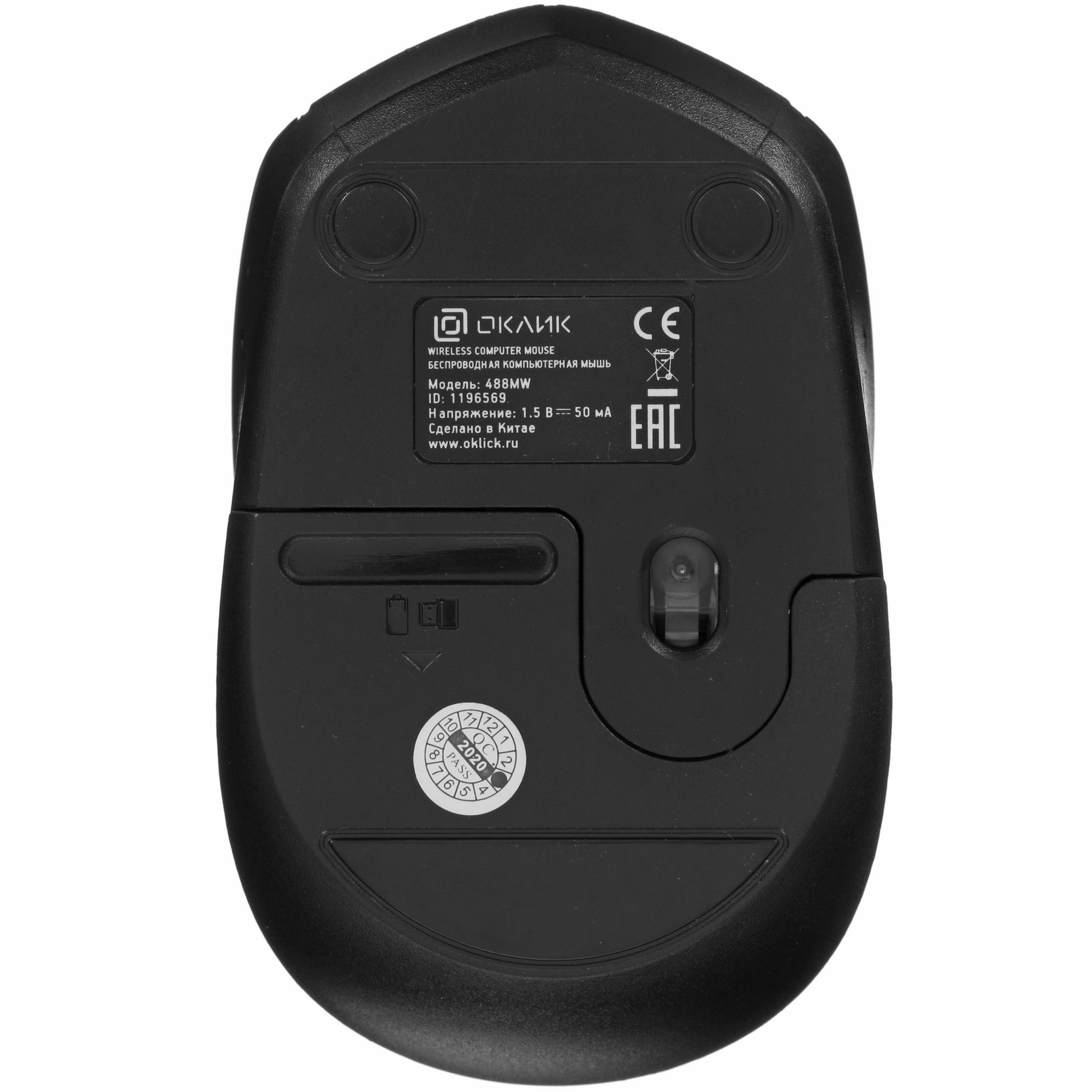 Мышь беспроводная Oklick 488MW синий/черный, 1600 dpi, радиоканал, USB, кнопки - 4