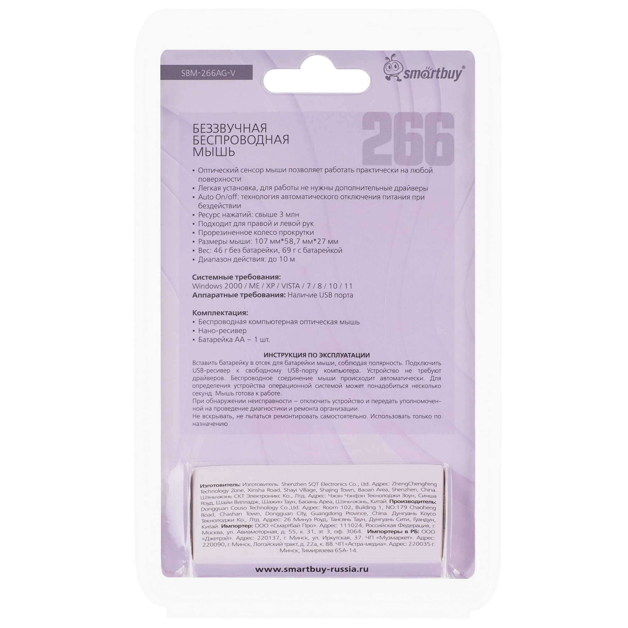 Мышь беспроводная Smartbuy (SBM-266AG-V) 266AG фиолетовый градиент