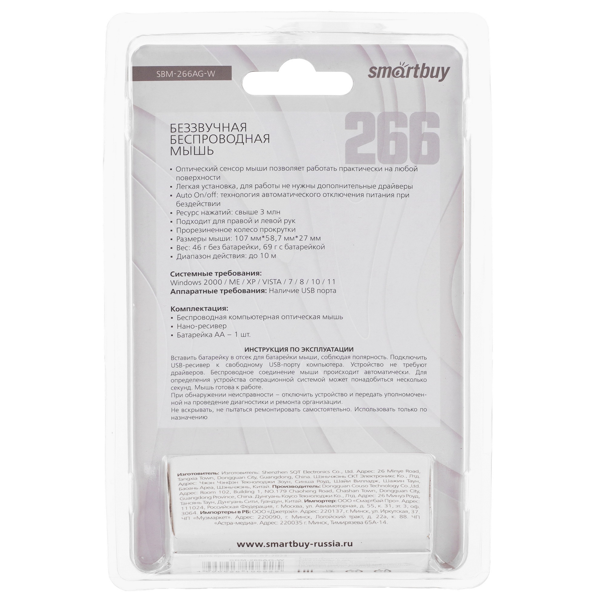 Мышь беспроводная Smartbuy (SBM-266AG-W) 266AG белый градиеент