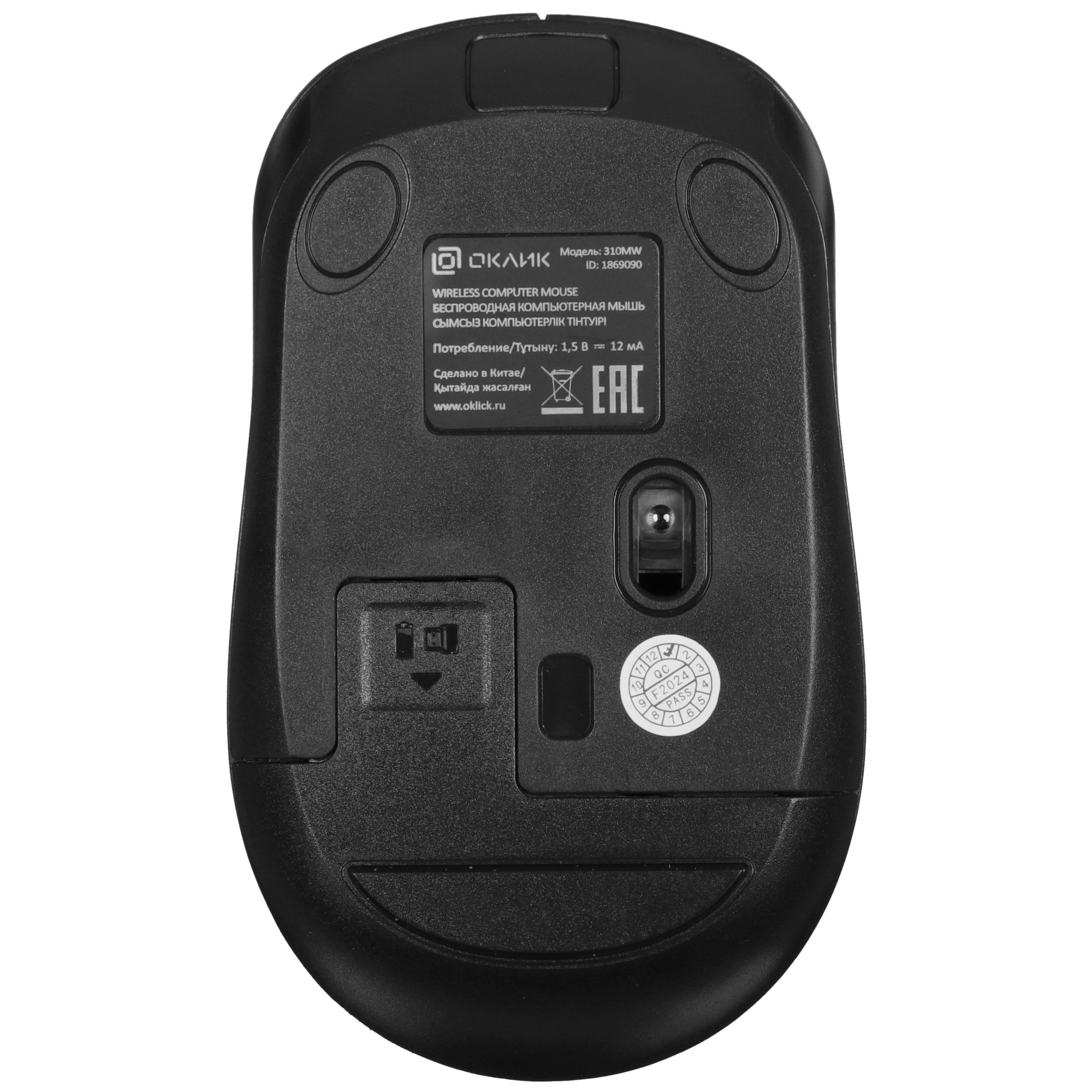 Мышь беспроводная Oklick 310MW черный/синий, 3200 dpi, радиоканал, USB, кнопки - 4