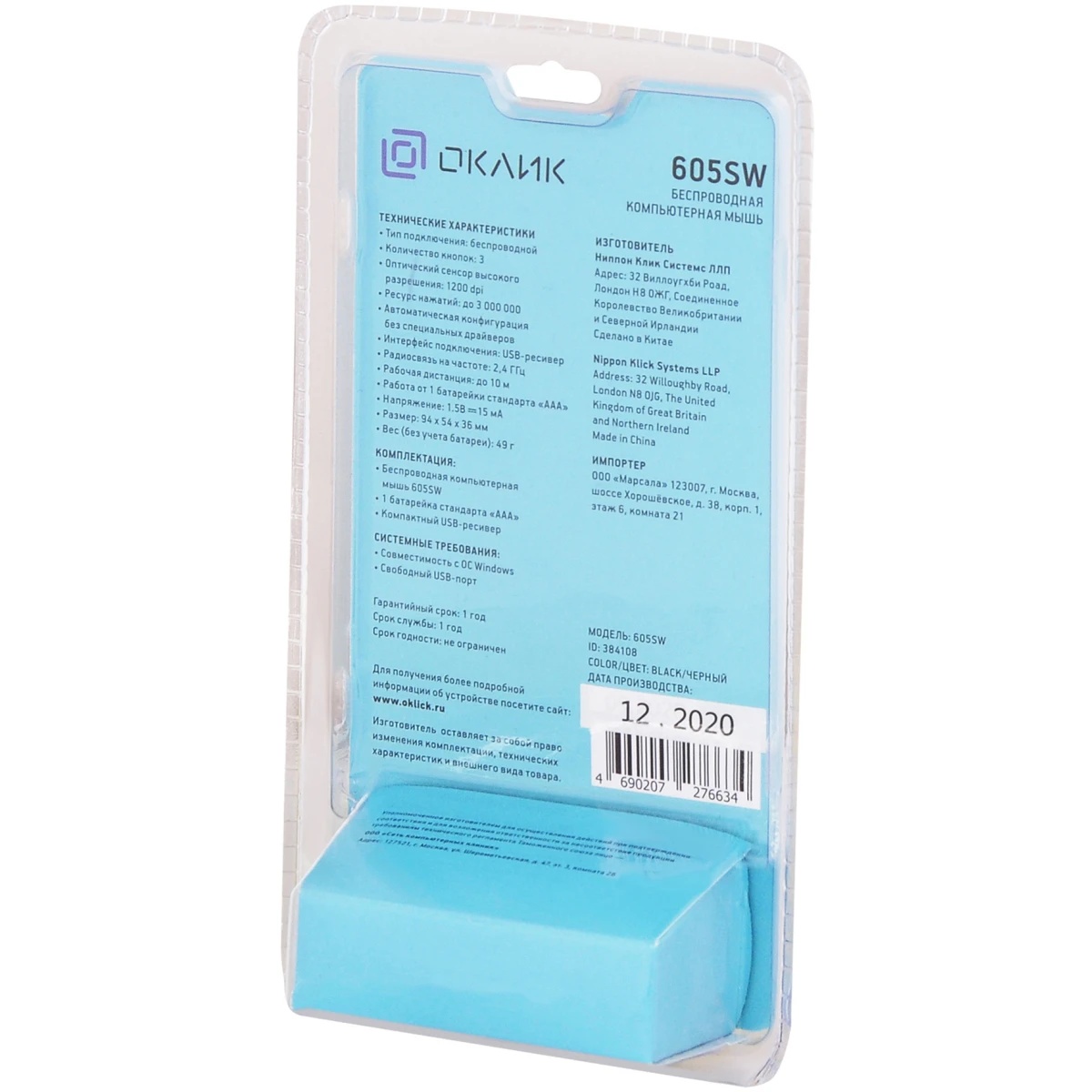 Мышь беспроводная Oklick 605SW черный, 1200 dpi, радиоканал, USB, кнопки - 3