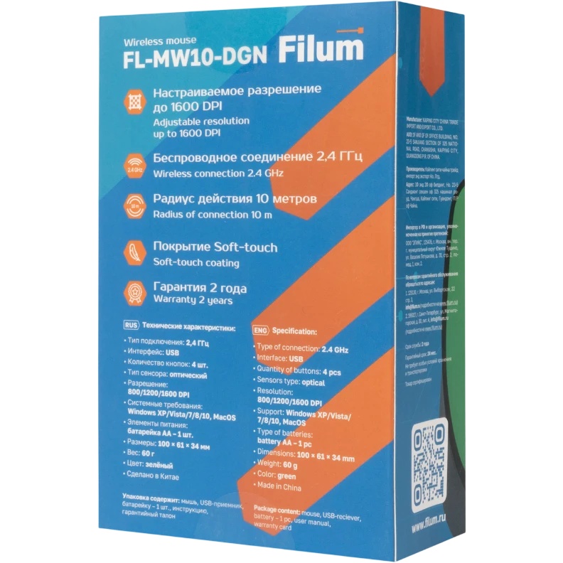 Мышь Wireless Filum FL-MW10-DGN оптическая 2.4 ГГц USB 4 кл., DPI: 800/1200/1600, питание АА 1 шт.,