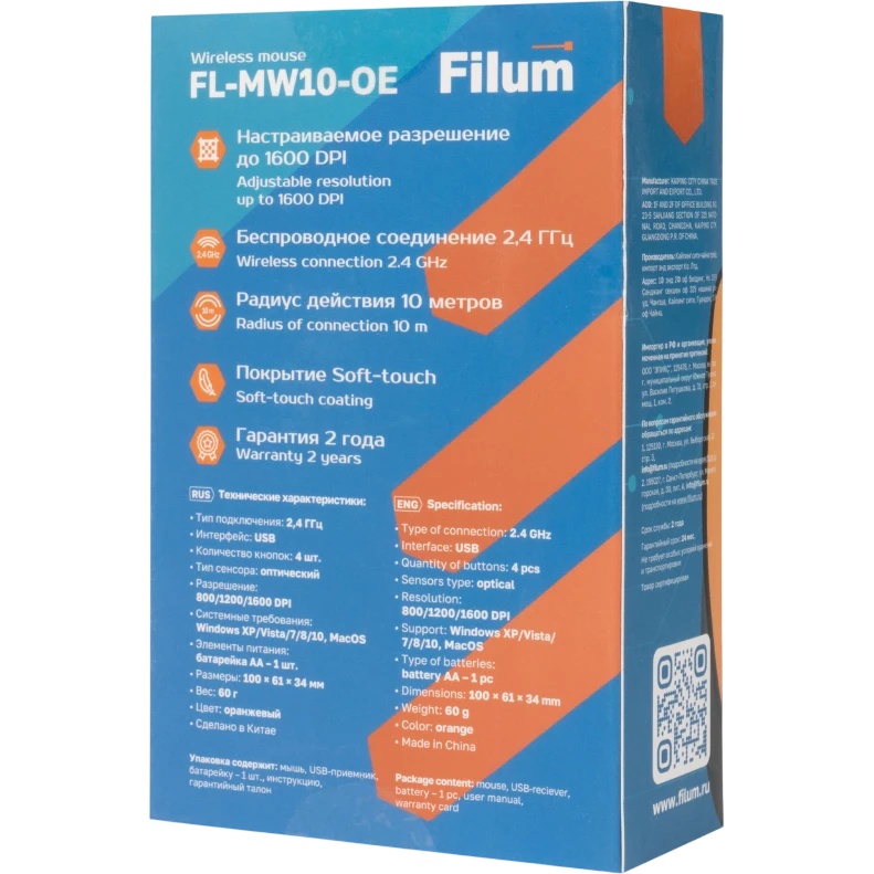 Мышь Wireless Filum FL-MW10-OE оптическая 2.4 ГГц USB 4 кл., DPI: 800/1200/1600, питание АА 1 шт., ч
