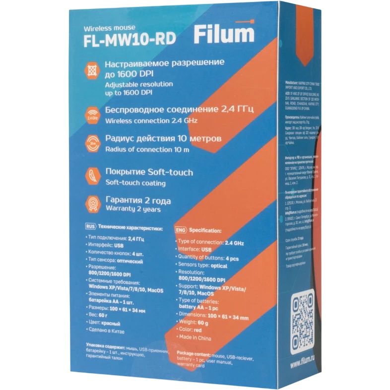 Мышь Wireless Filum FL-MW10-RD оптическая 2.4 ГГц USB 4 кл., DPI: 800/1200/1600, питание АА 1 шт., ч