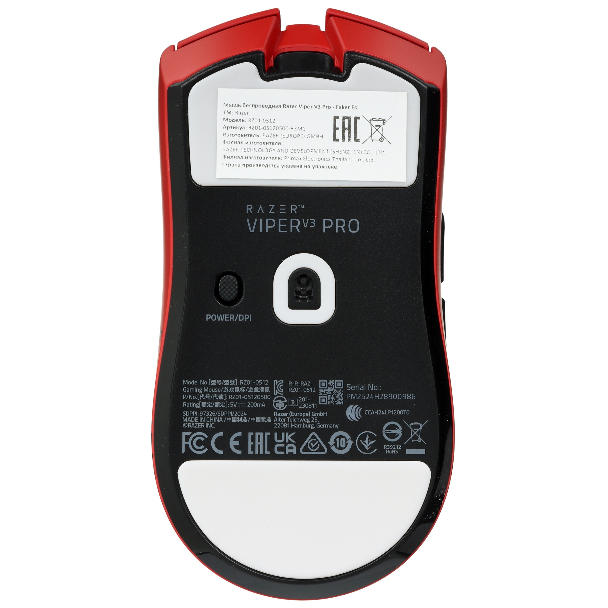 Игровая мышь Razer Viper V3 Pro Gaming Mouse - Faker Ed./ Razer Viper V3 Pro Faker Ed. Gaming Mouse