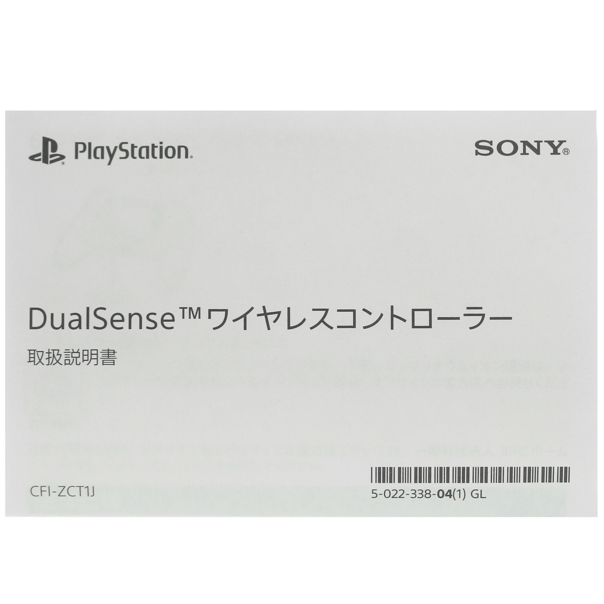 Геймпад Sony DualSense for PlayStation 5/5 Pro, 5 revision, Cobalt Blue CFI-ZCT1W