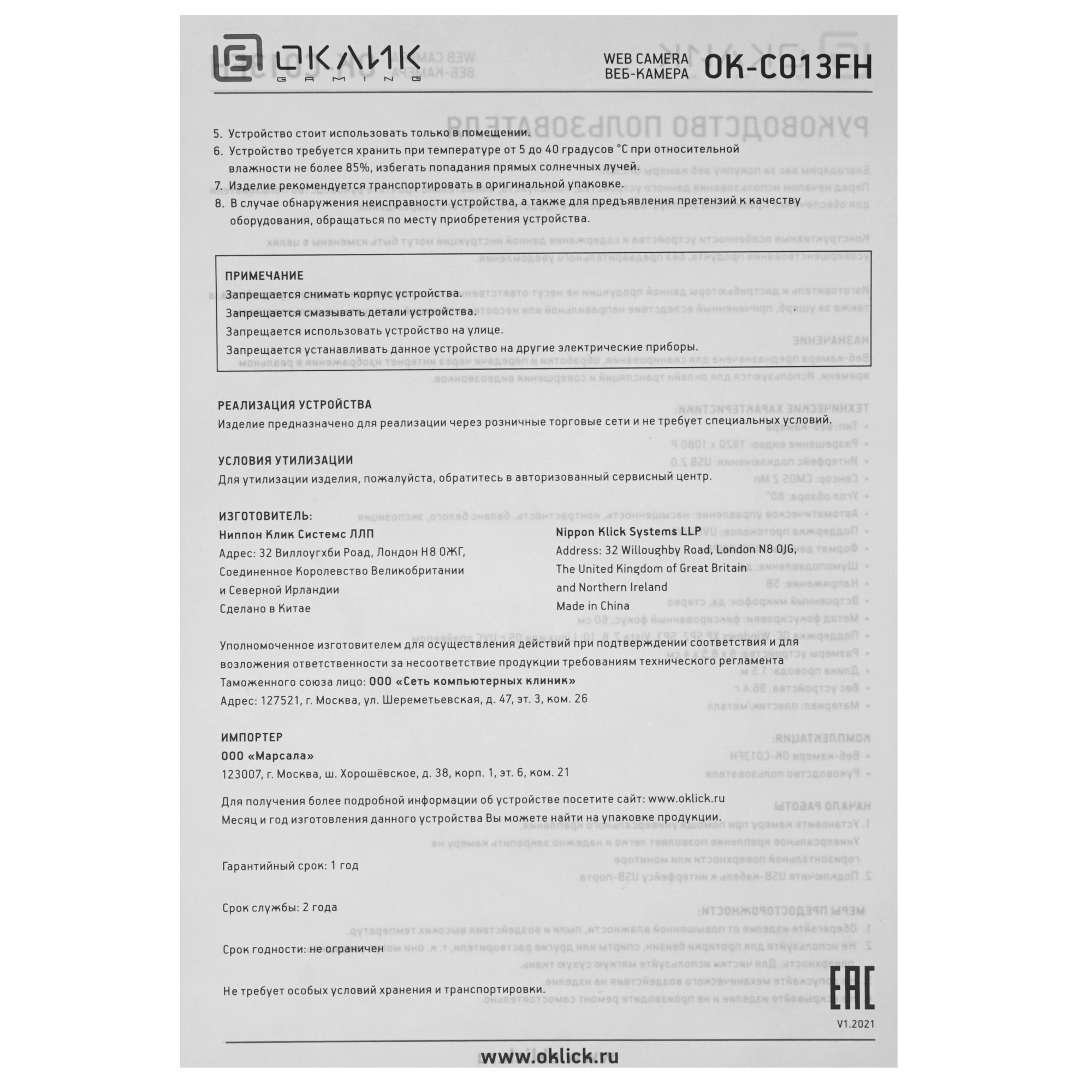 Камера Web Oklick/Оклик OK-C013FH черный 2Mpix (1920x1080) USB2.0 с микрофоном