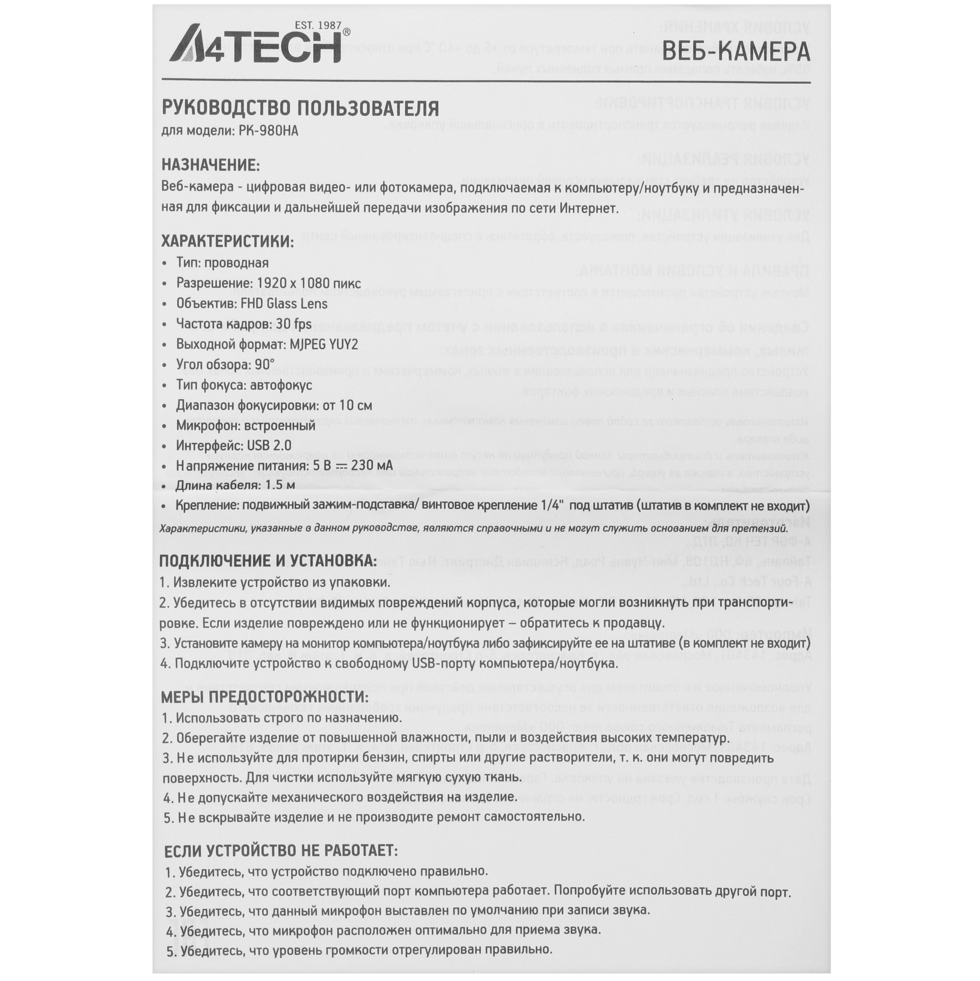 Камера Web A4Tech PK-980HA черный 2Mpix (1920x1080) USB3.0 с микрофоном