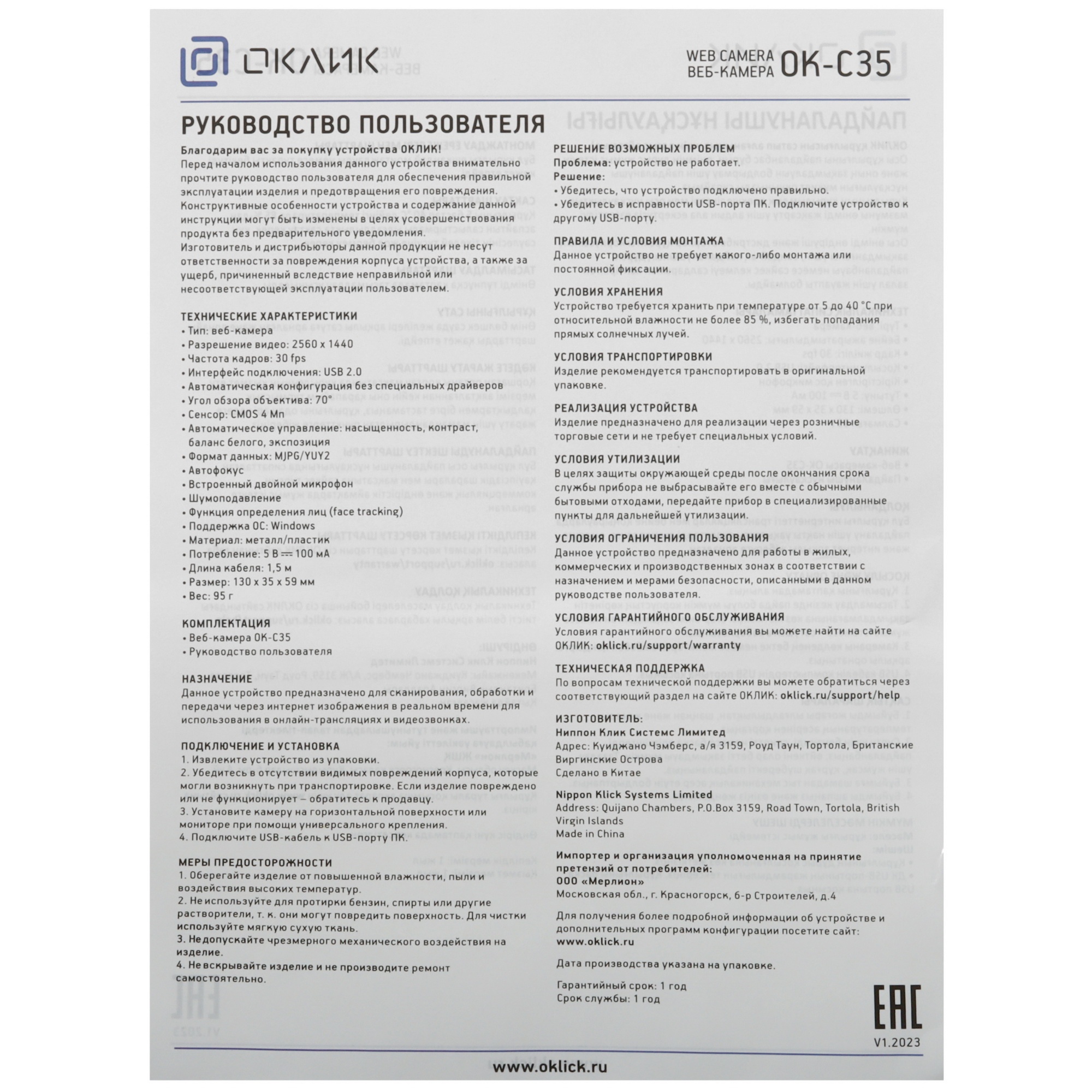 Камера Web Оклик OK-C35 черный 4Mpix (2560x1440) USB2.0 с микрофоном