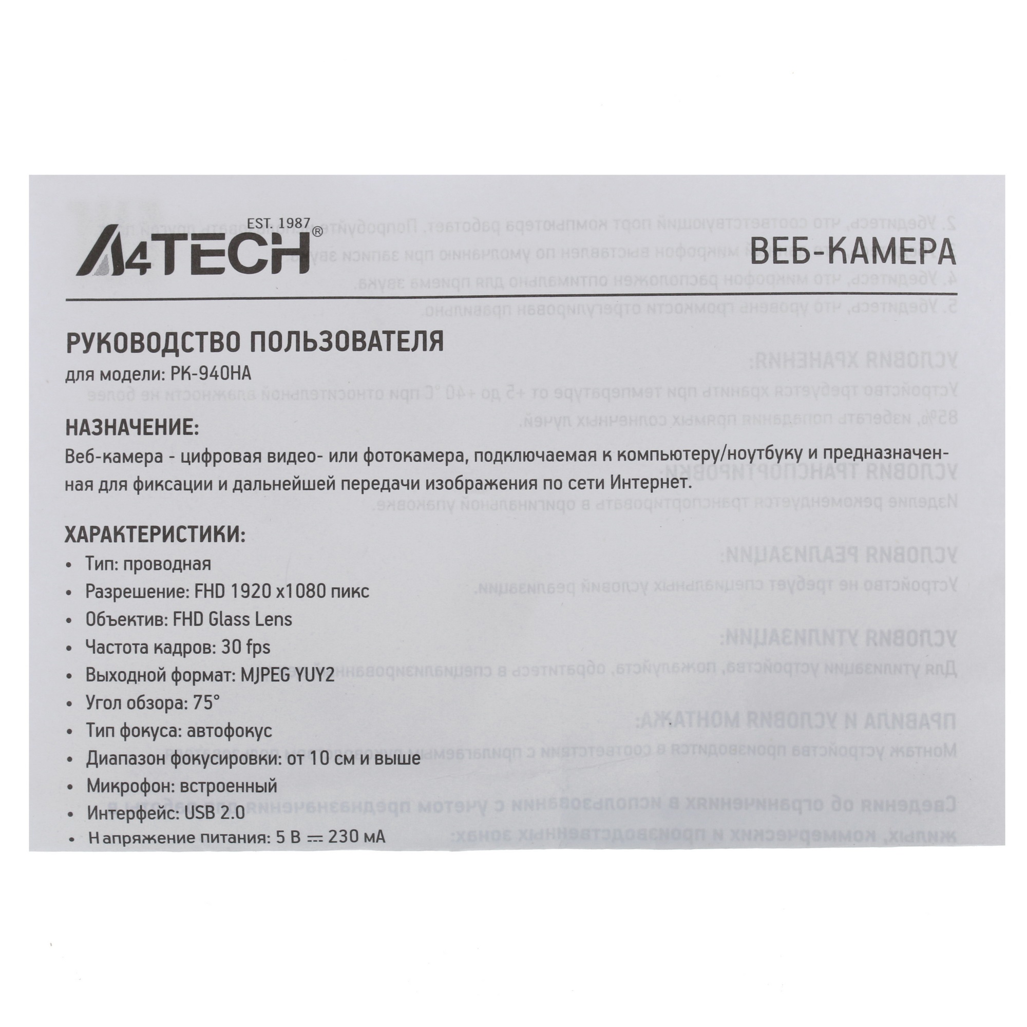 Камера Web A4Tech PK-940HA черный 2Mpix (1920x1080) USB2.0 с микрофоном