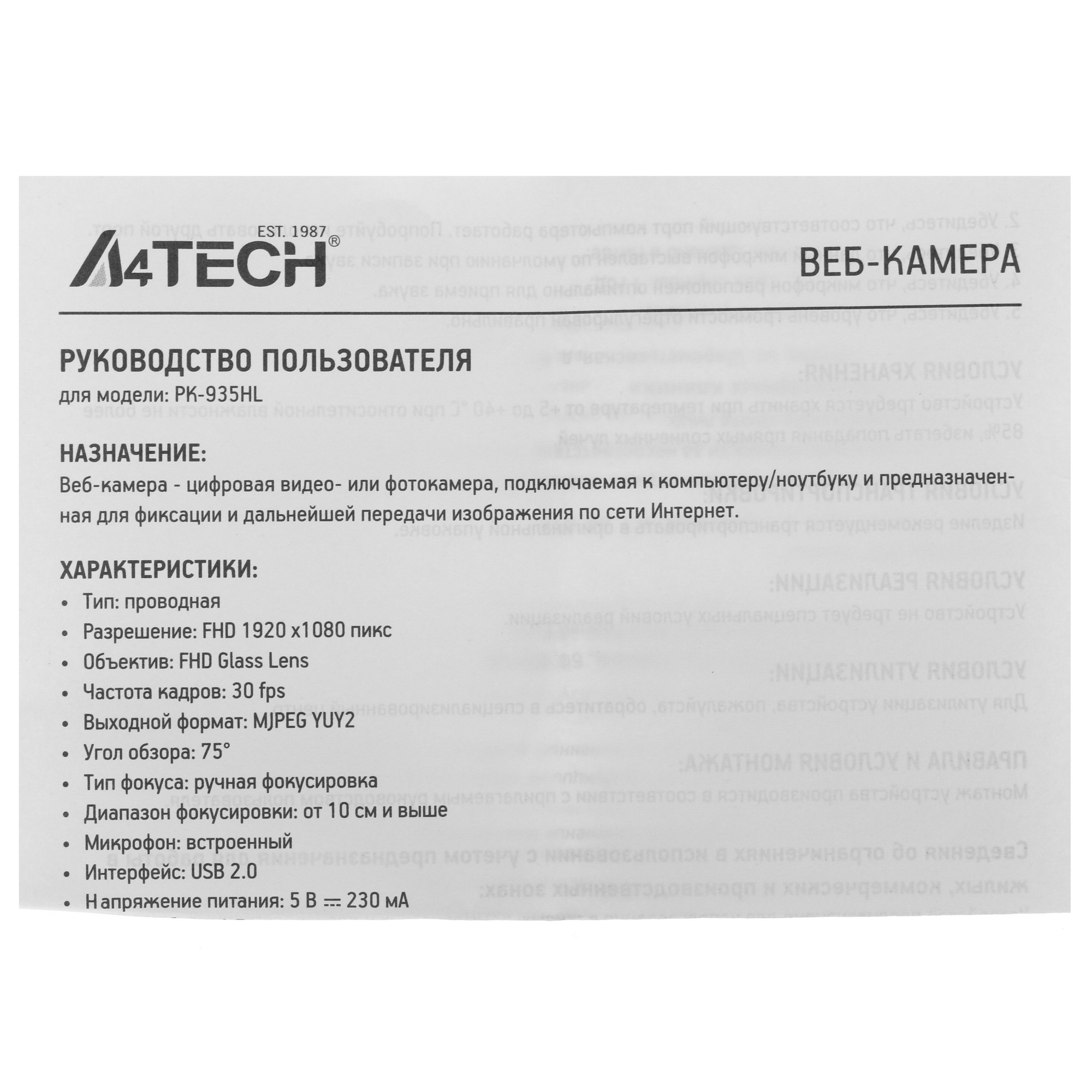 Камера Web A4 PK-935HL черный 2Mpix (1920x1080) USB2.0 с микрофоном