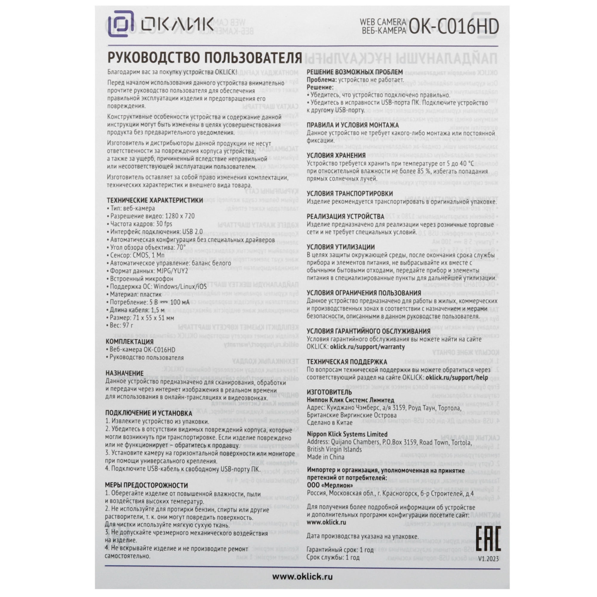 Камера Web Оклик OK-C016HD черный 1Mpix (1280x720) USB2.0 с микрофоном