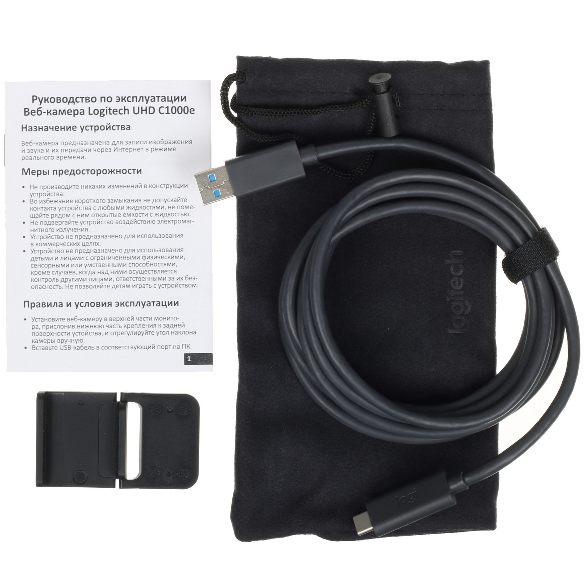 Камера Web Logitech Brio Ultra HD черный 13Mpix (4096x2160) USB3.0 с микрофоном (960-001105/960-0011