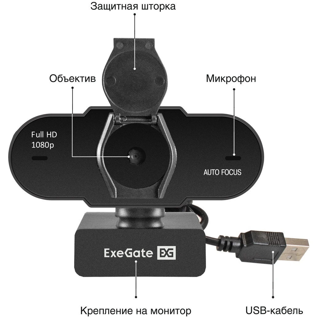 Веб-камера ExeGate BlackView C931 Full HD AF (2Мп, 1920х1080, 1080P, 30fps, автоматический фокус, за