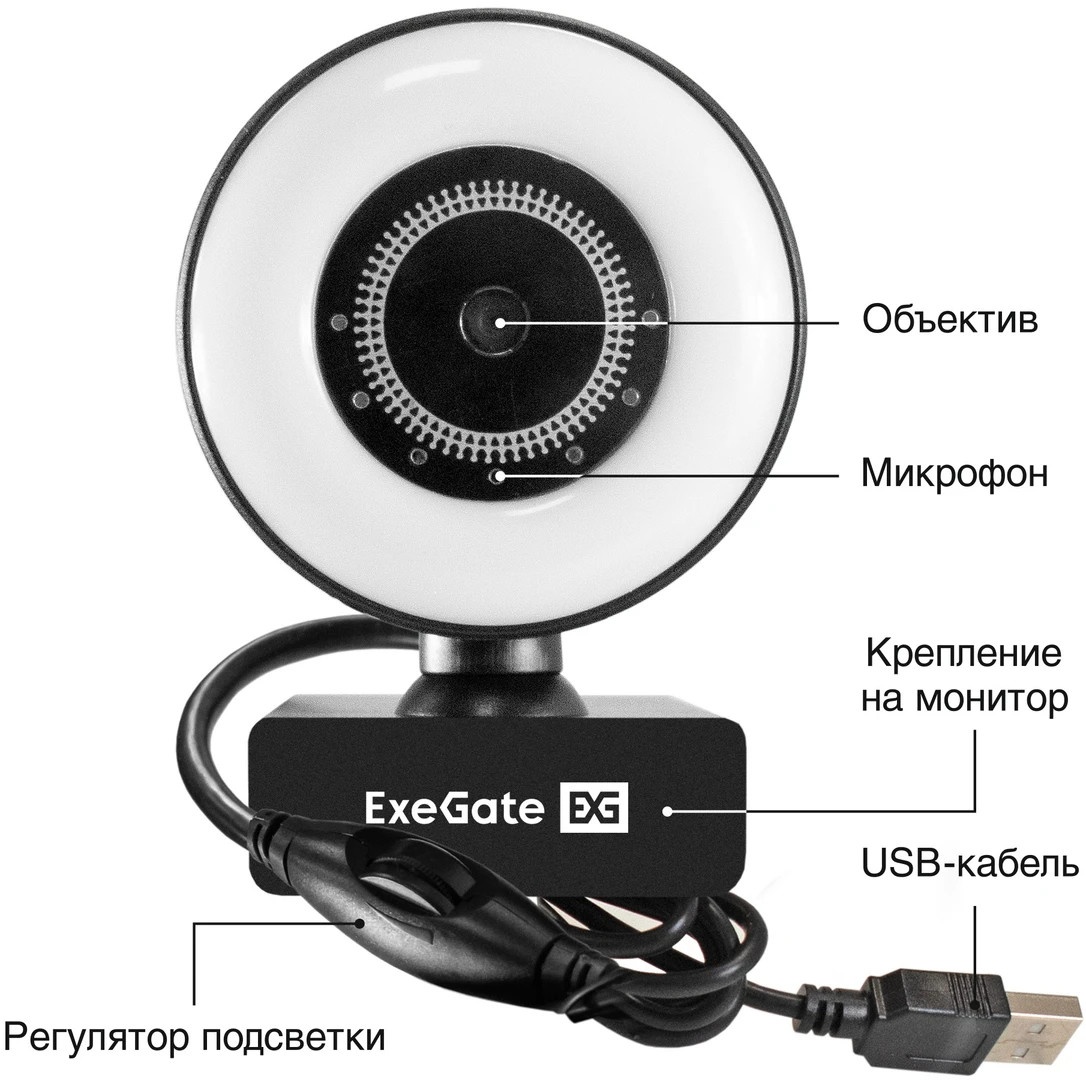 Веб-камера с подсветкой ExeGate eStudio EW-721 2K AF (5Мп, 2560х1440, 1440P, 30fps, автоматический ф