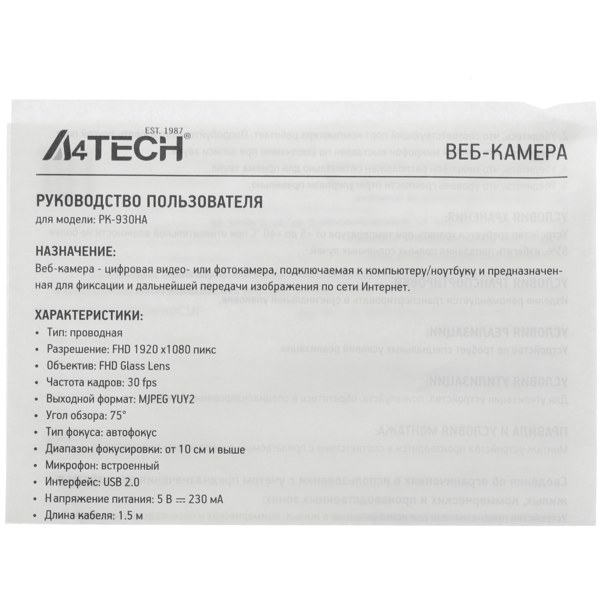Веб-камера A4Tech PK-930HA черный 2Mpix (1920x1080) USB2.0 с микрофоном