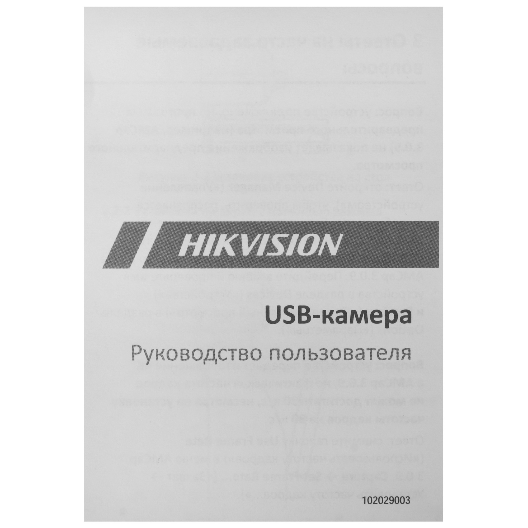 Веб-камера Hikvision DS-U04 4MP CMOS Sensor,0.1Lux @ (F1.2,AGC ON),Built-in Mic USB 2.0,2560*1440@30